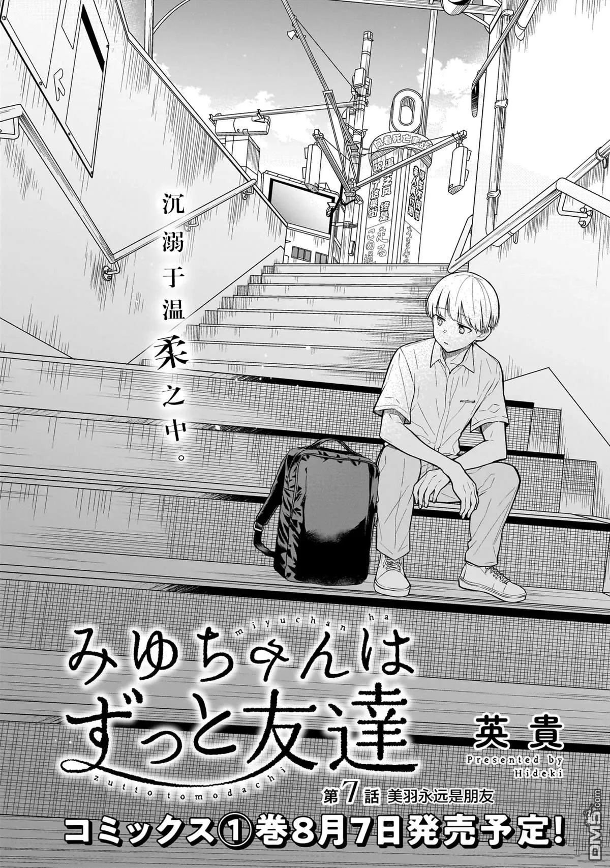 第7话 第2页