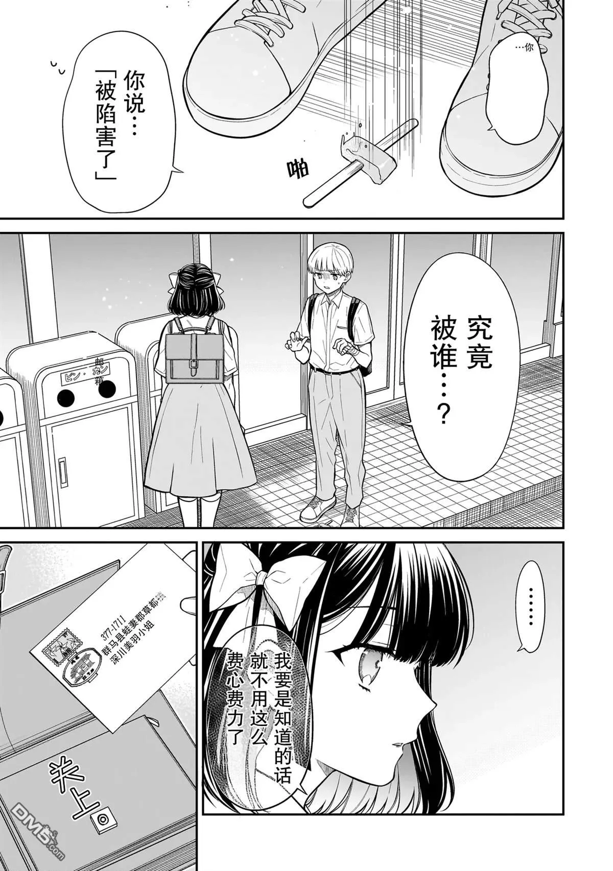 第7话 第3页