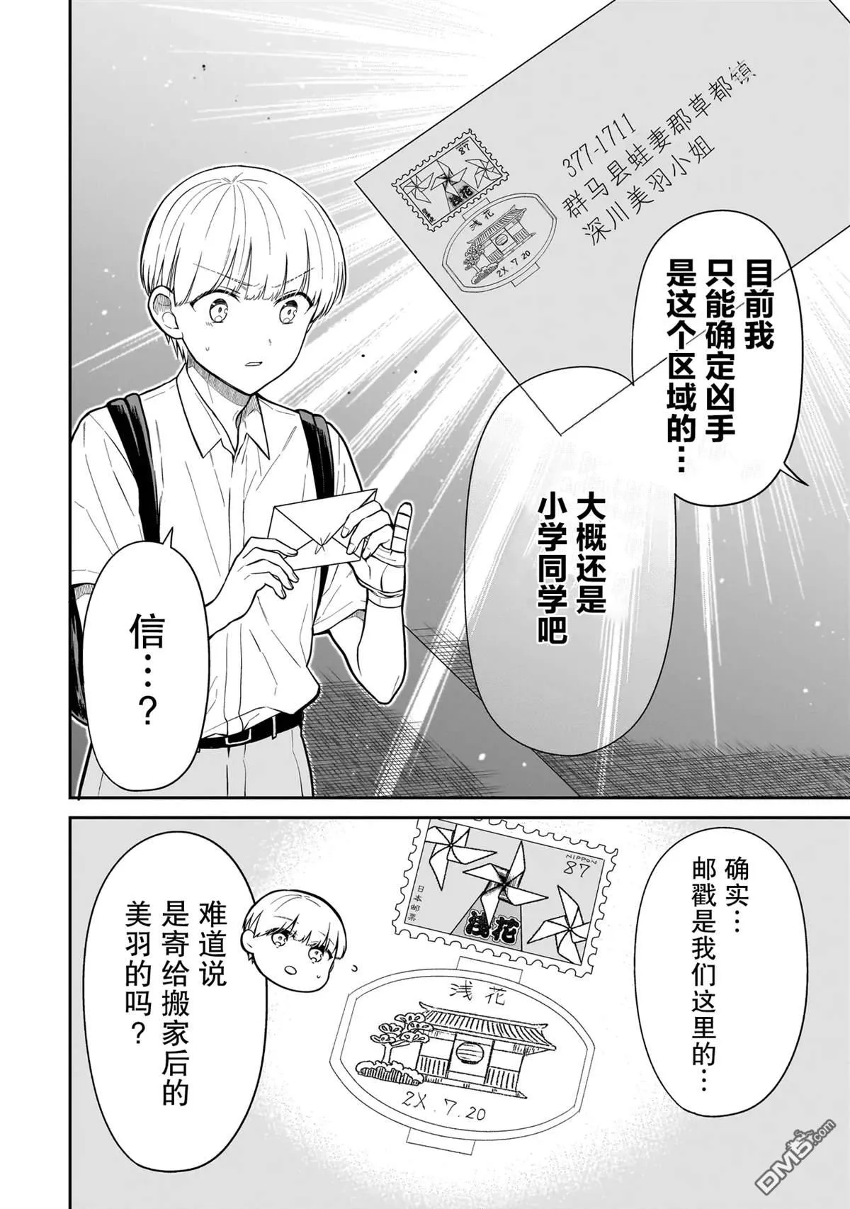 第7话 第4页