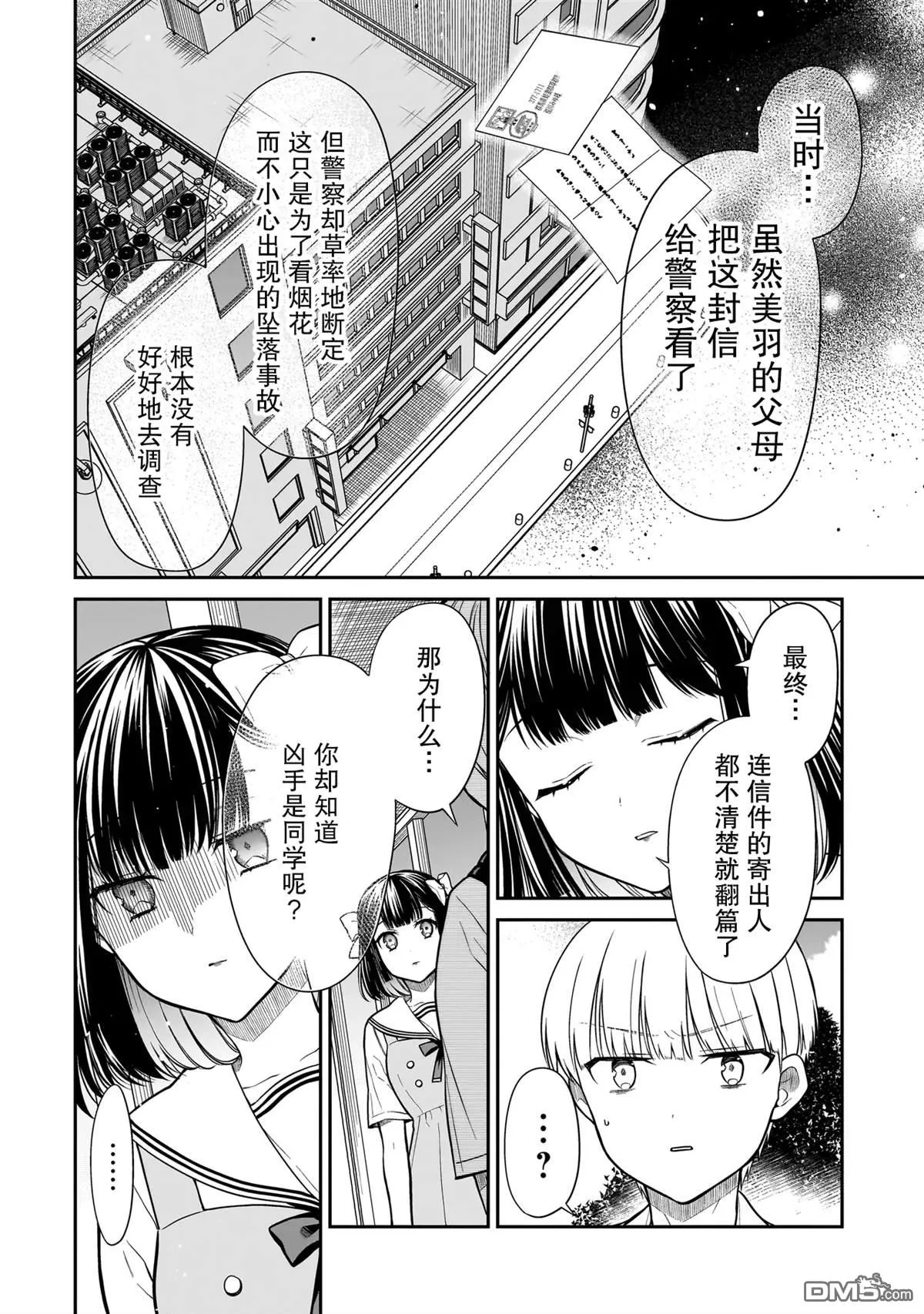 第7话 第6页