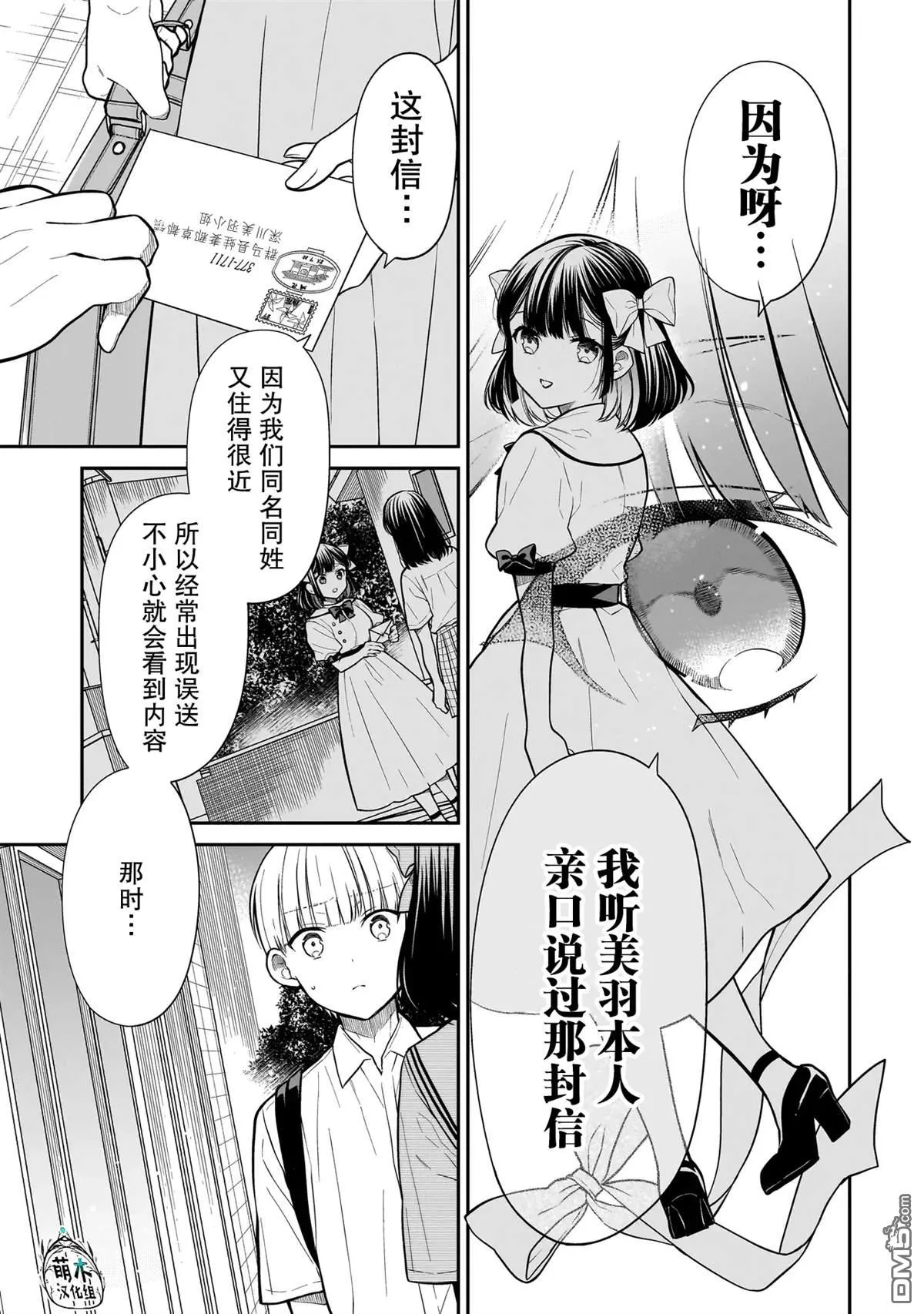 第7话 第7页