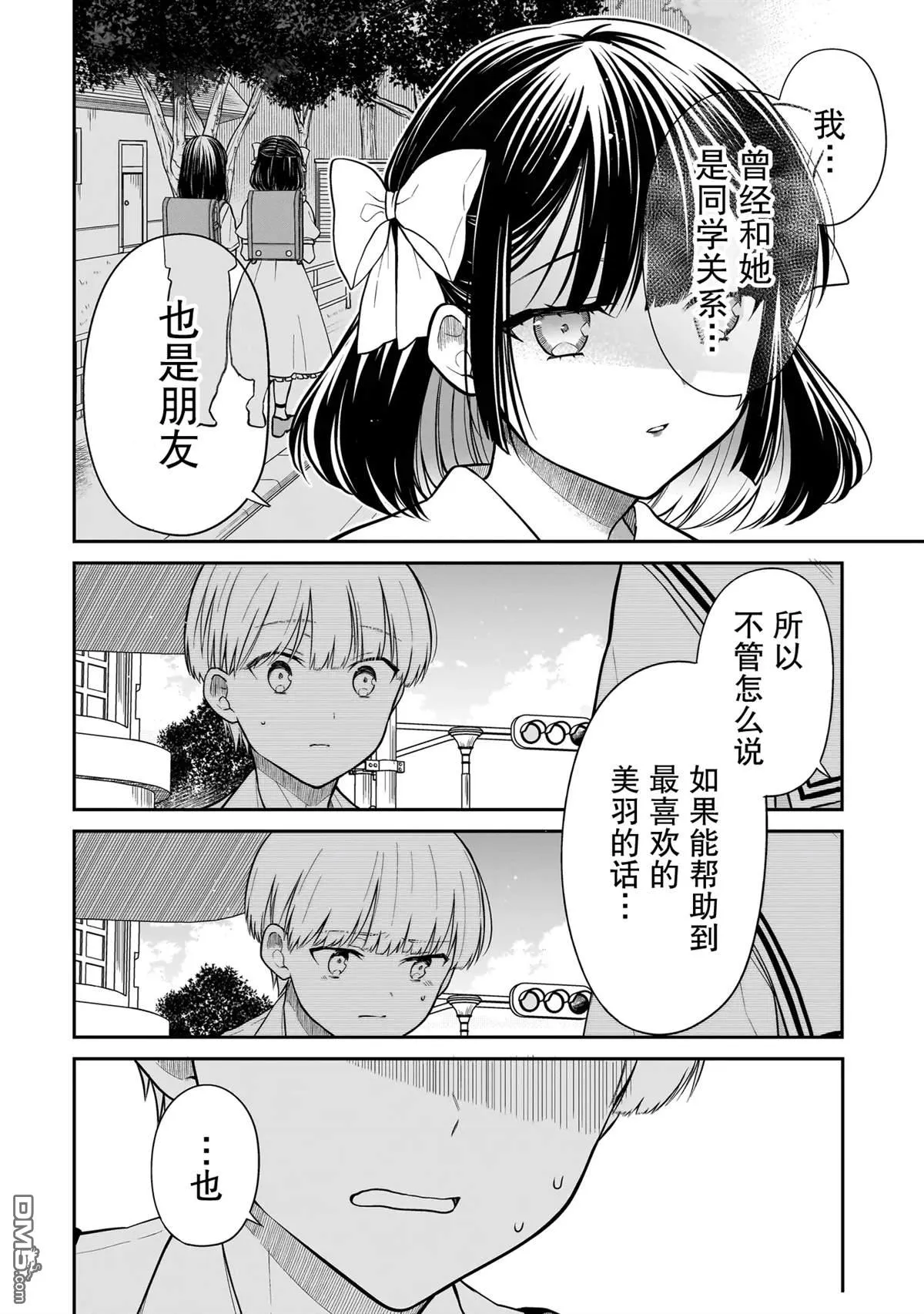 第7话 第8页