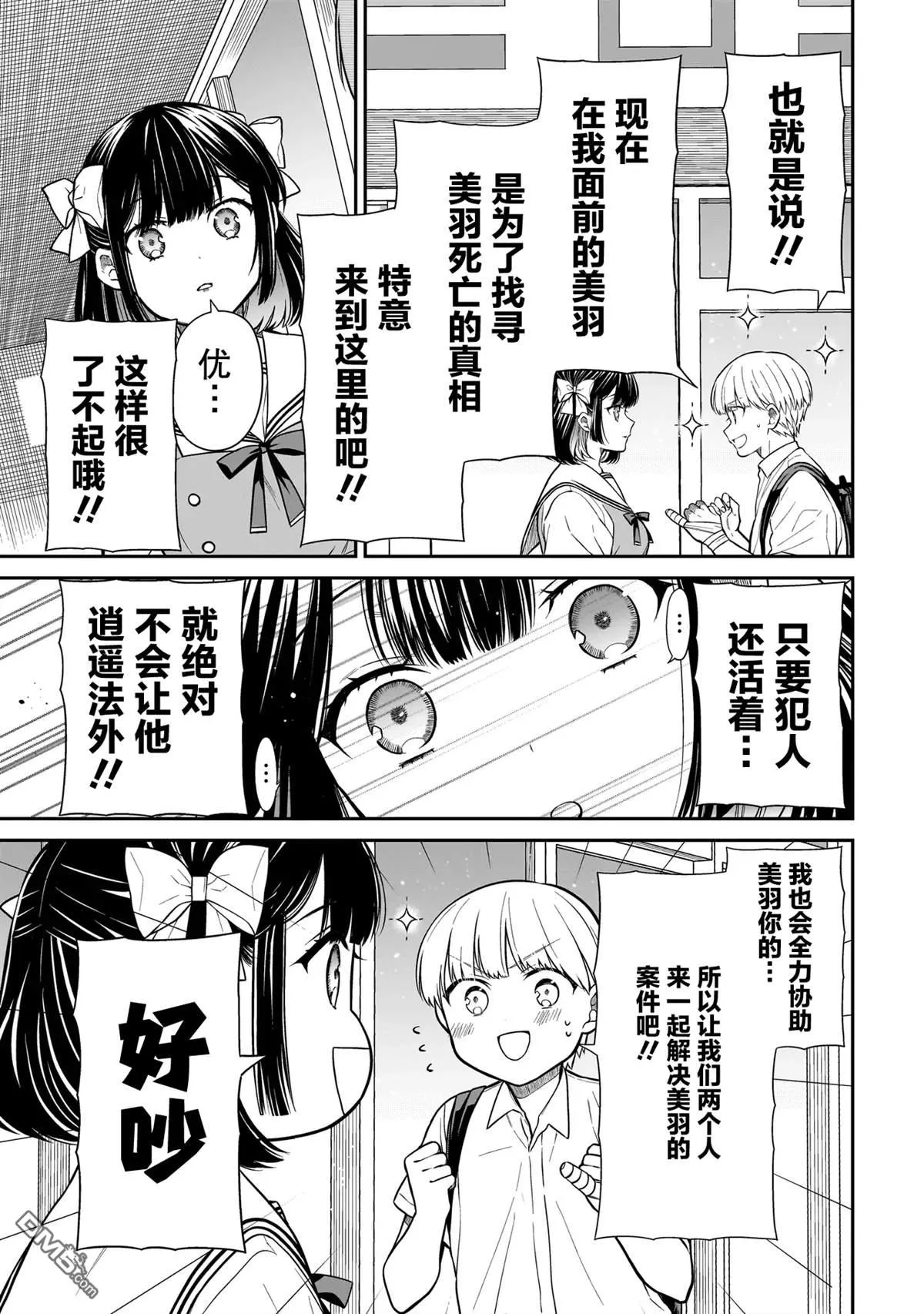 第7话 第9页