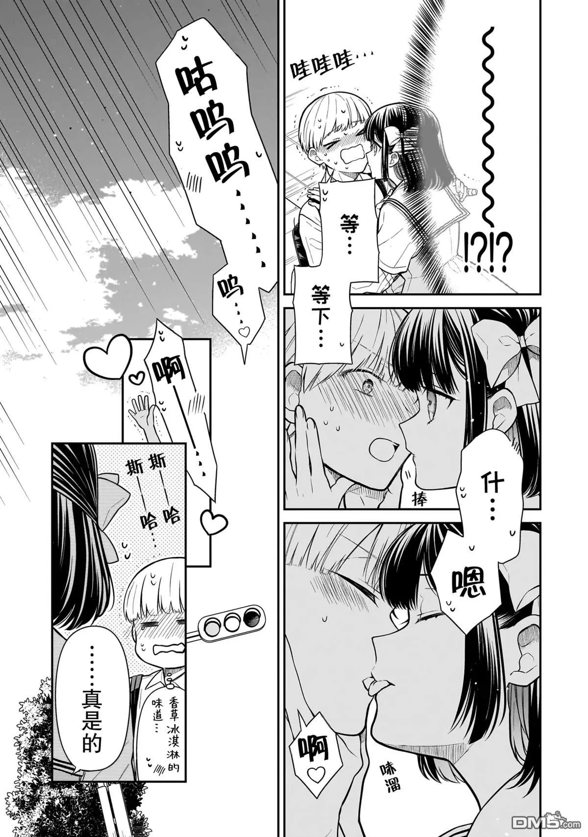 第7话 第11页