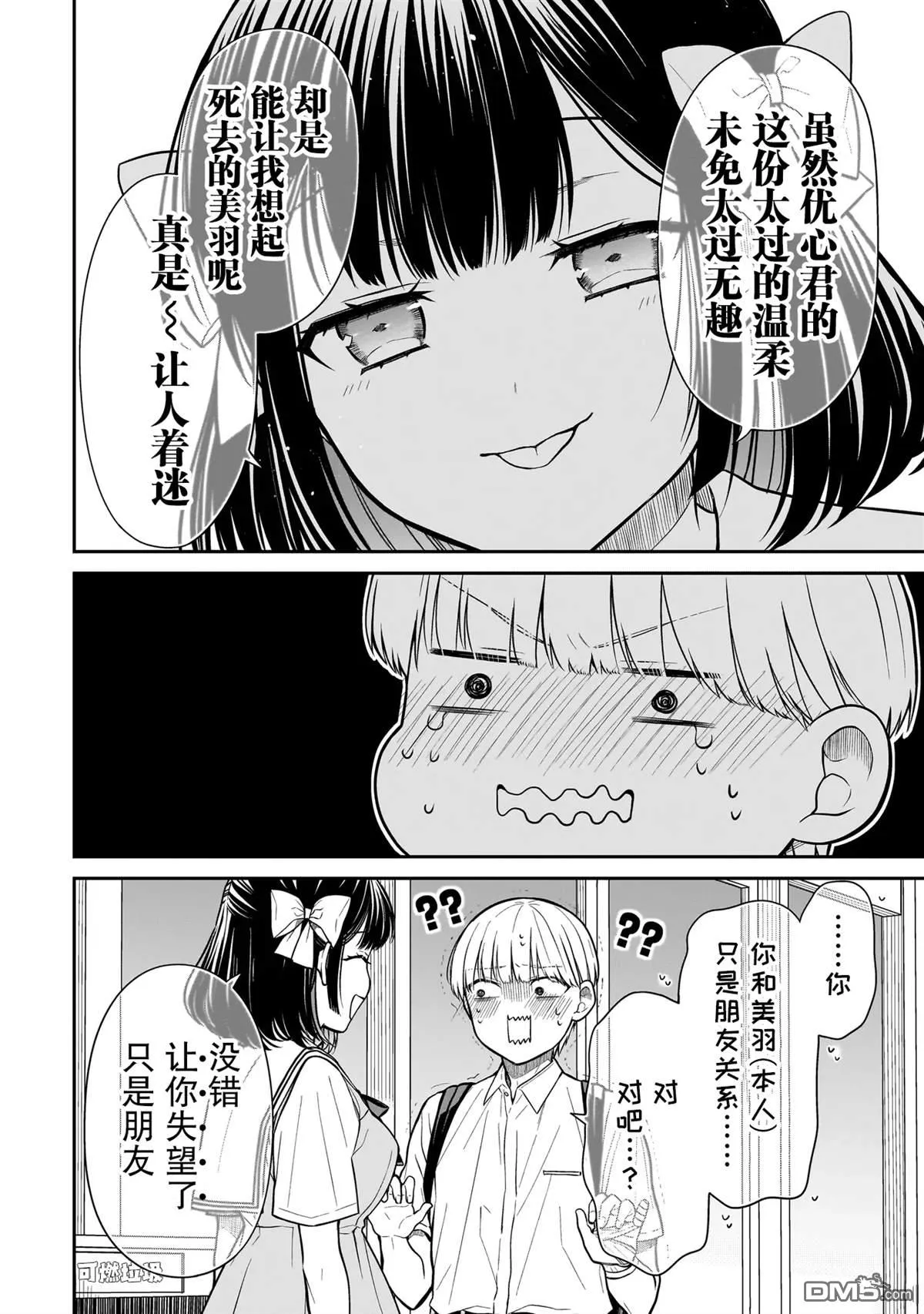 第7话 第12页
