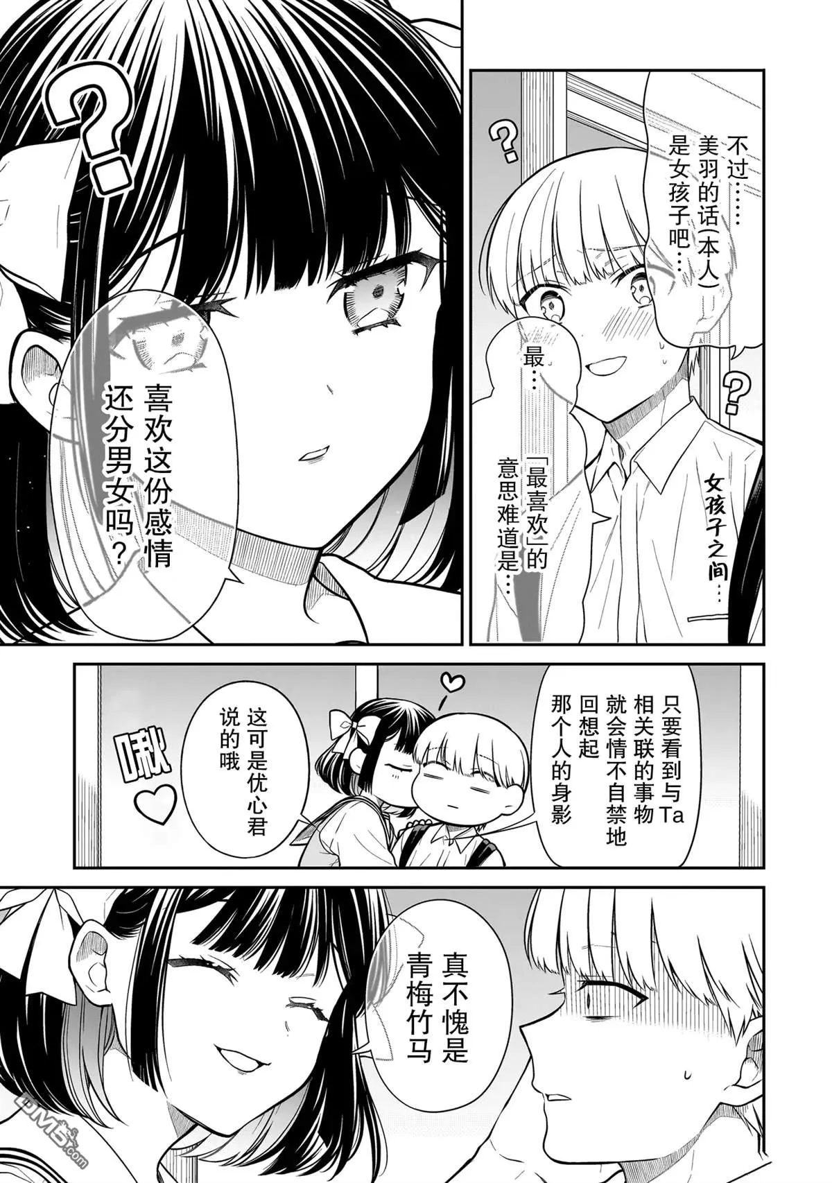 第7话 第13页