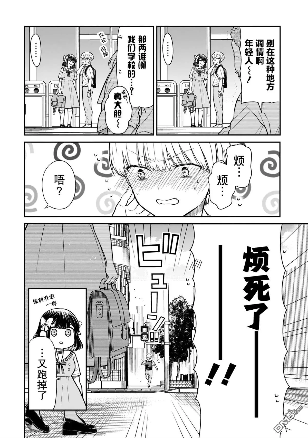 第7话 第14页