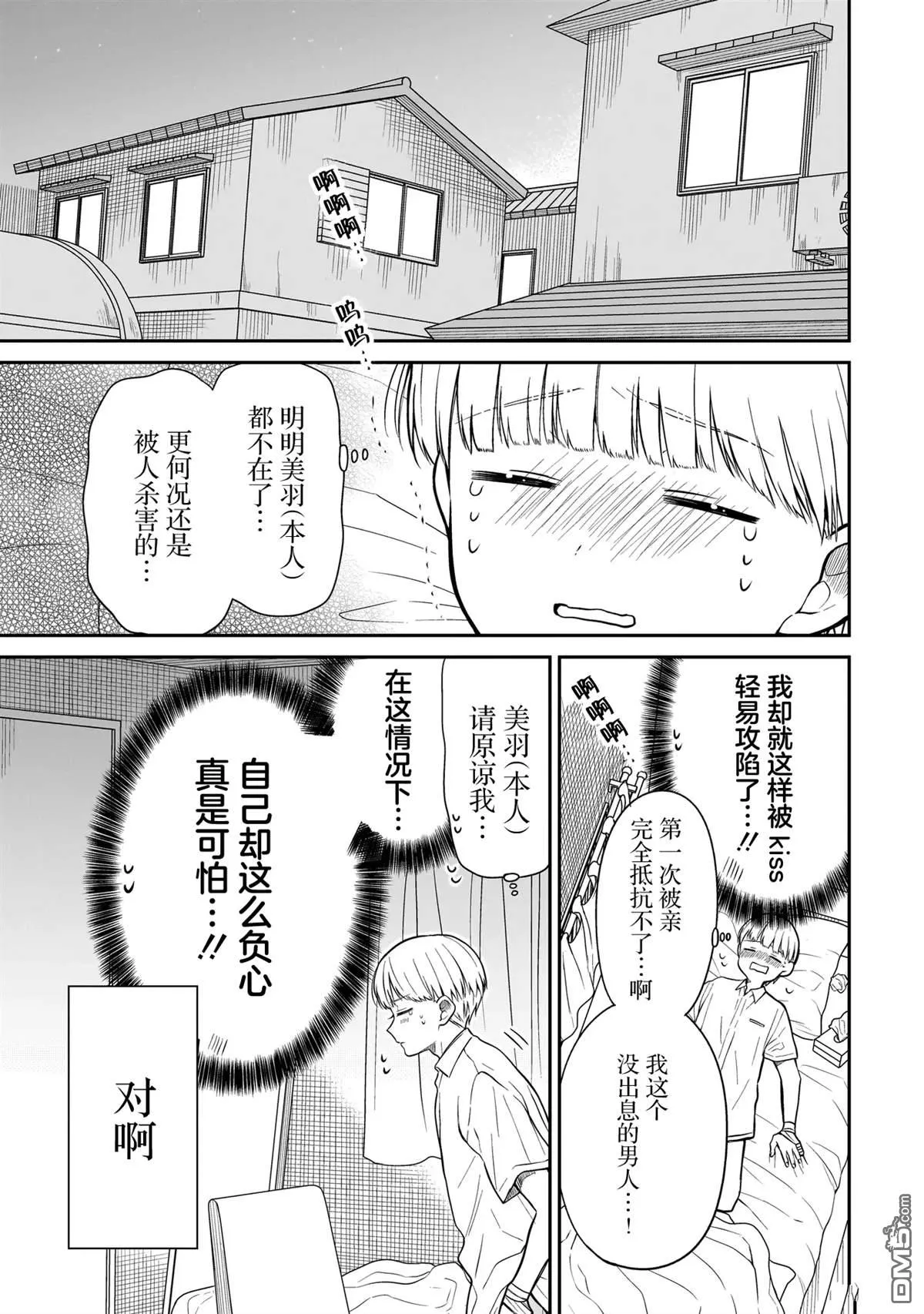 第7话 第15页