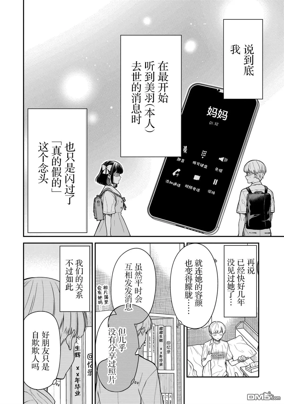第7话 第16页