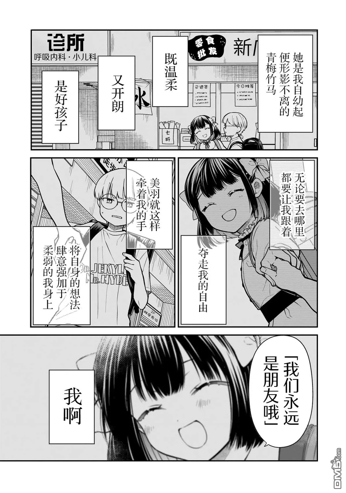 第7话 第17页