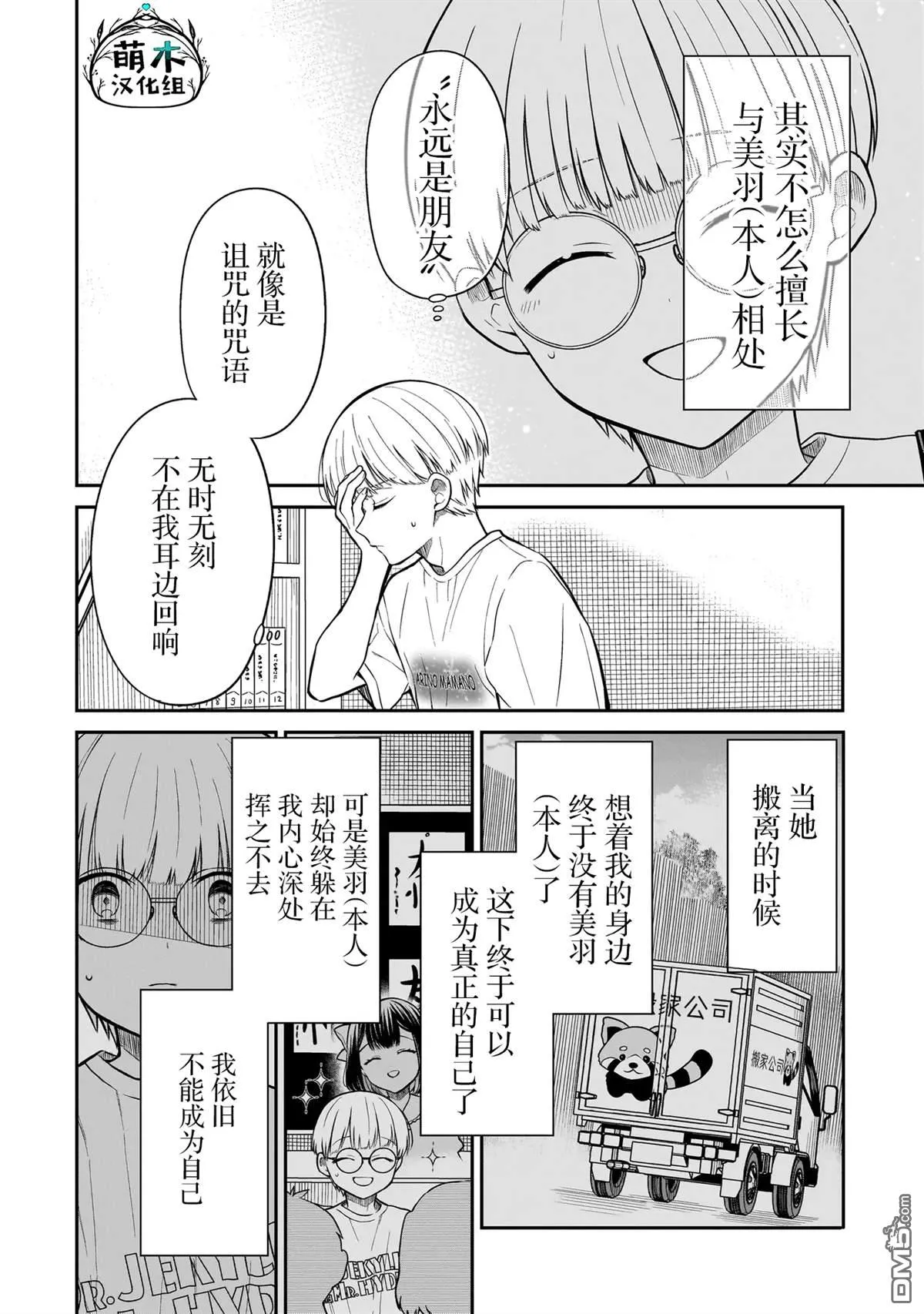 第7话 第18页