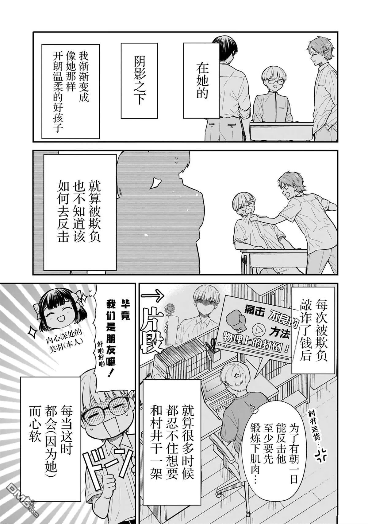 第7话 第19页