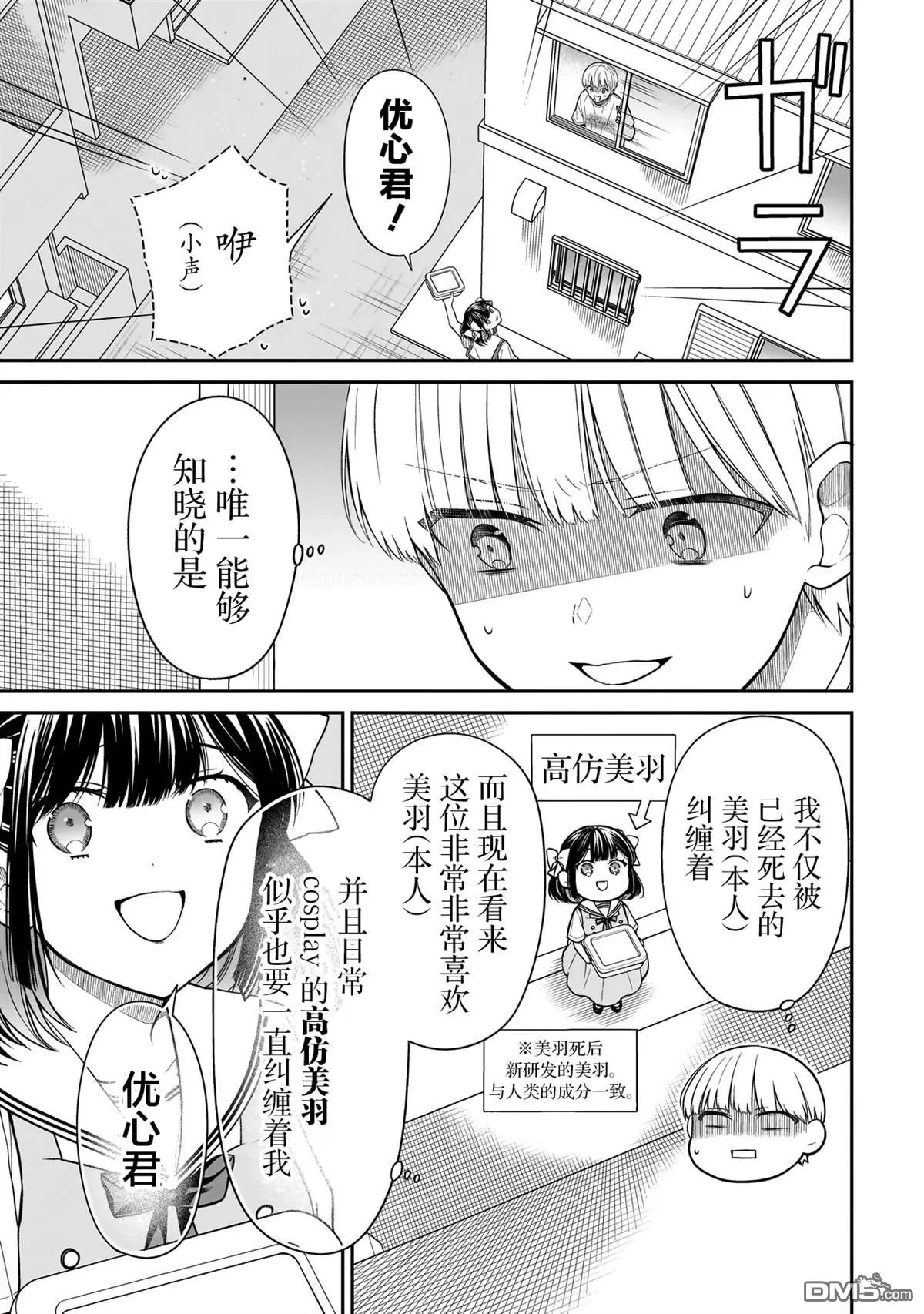 第7话 第21页