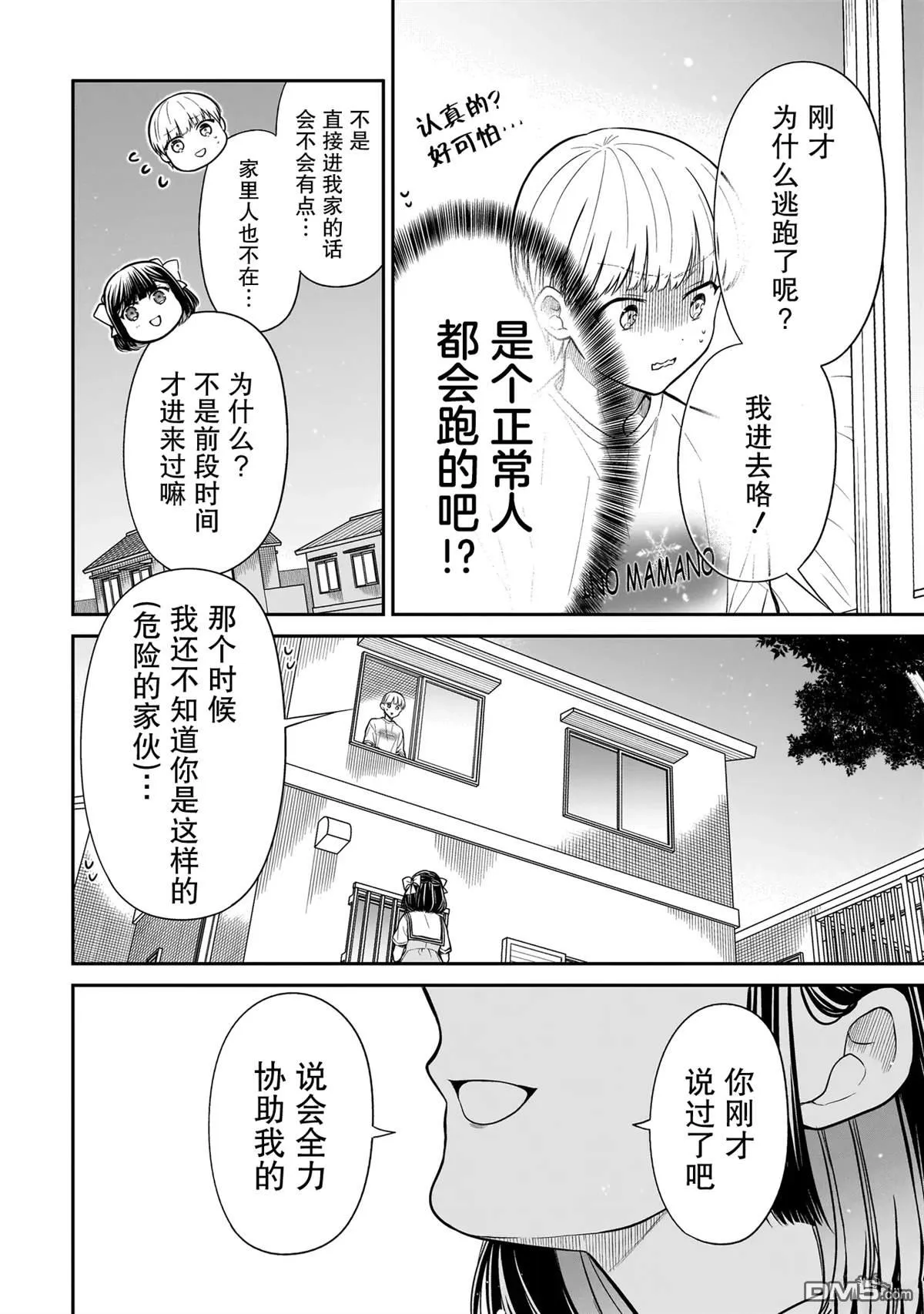 第7话 第22页