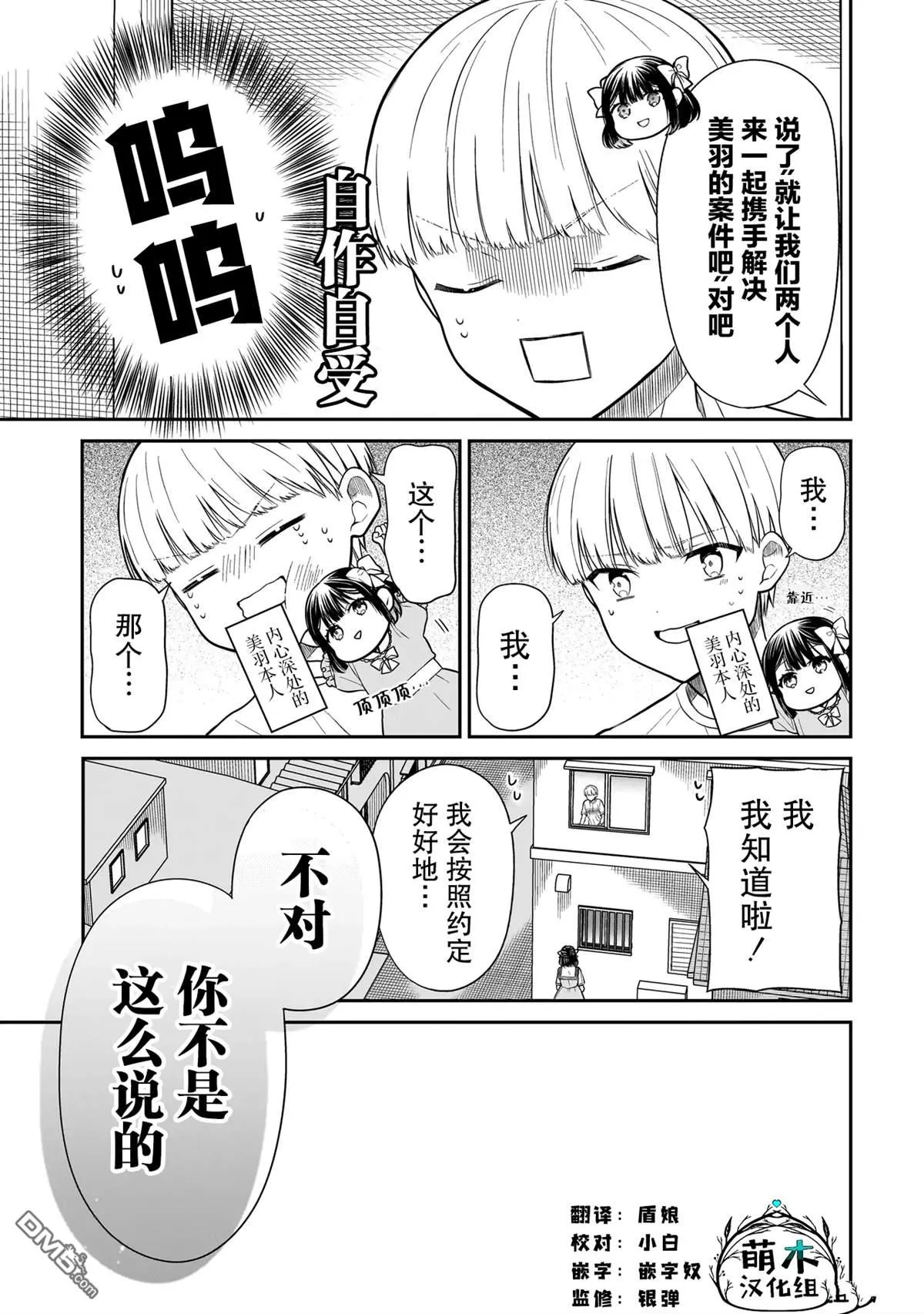 第7话 第23页