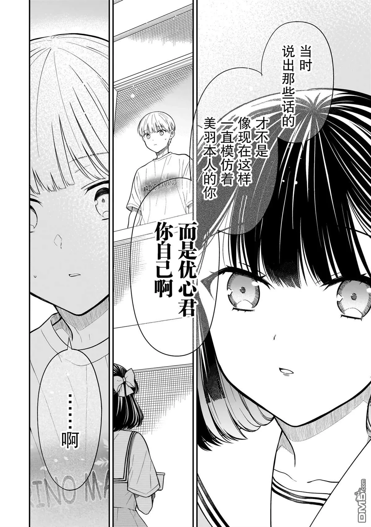 第7话 第24页