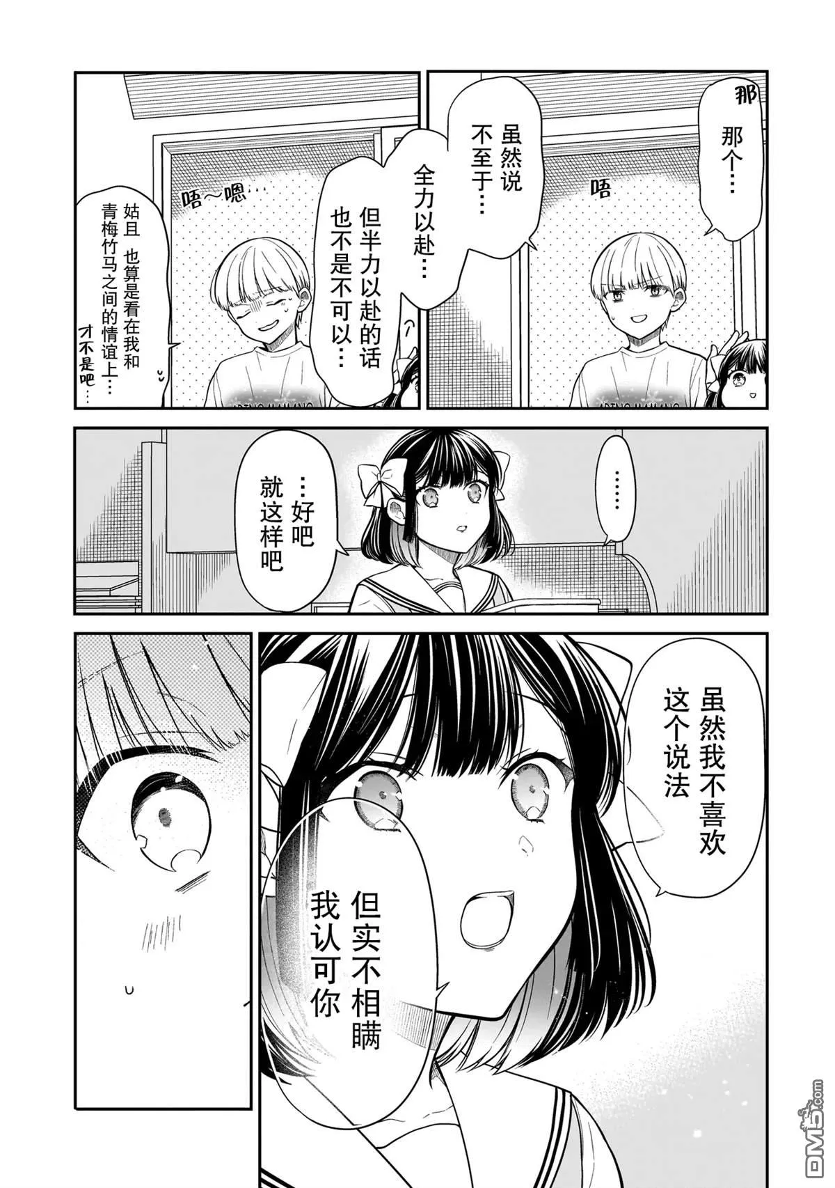 第7话 第25页
