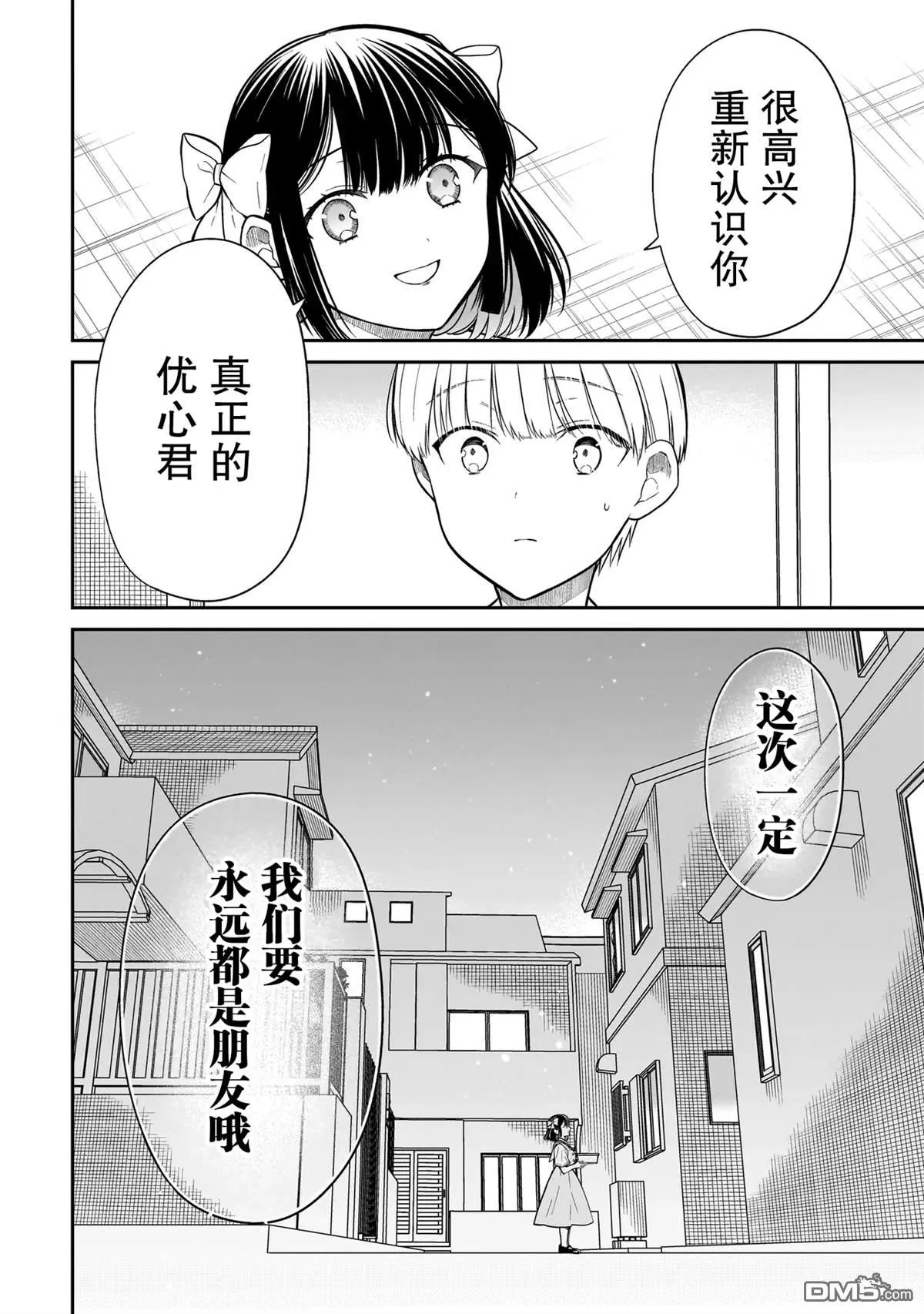 第7话 第26页