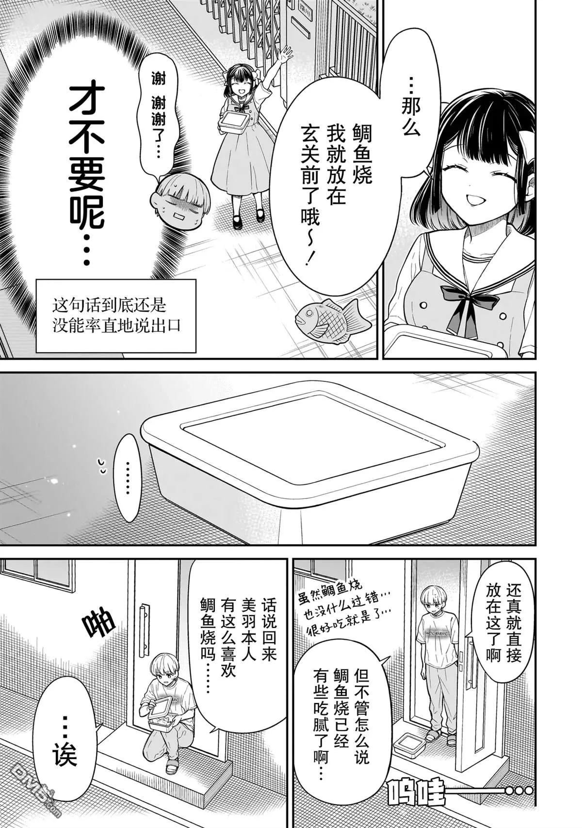 第7话 第27页