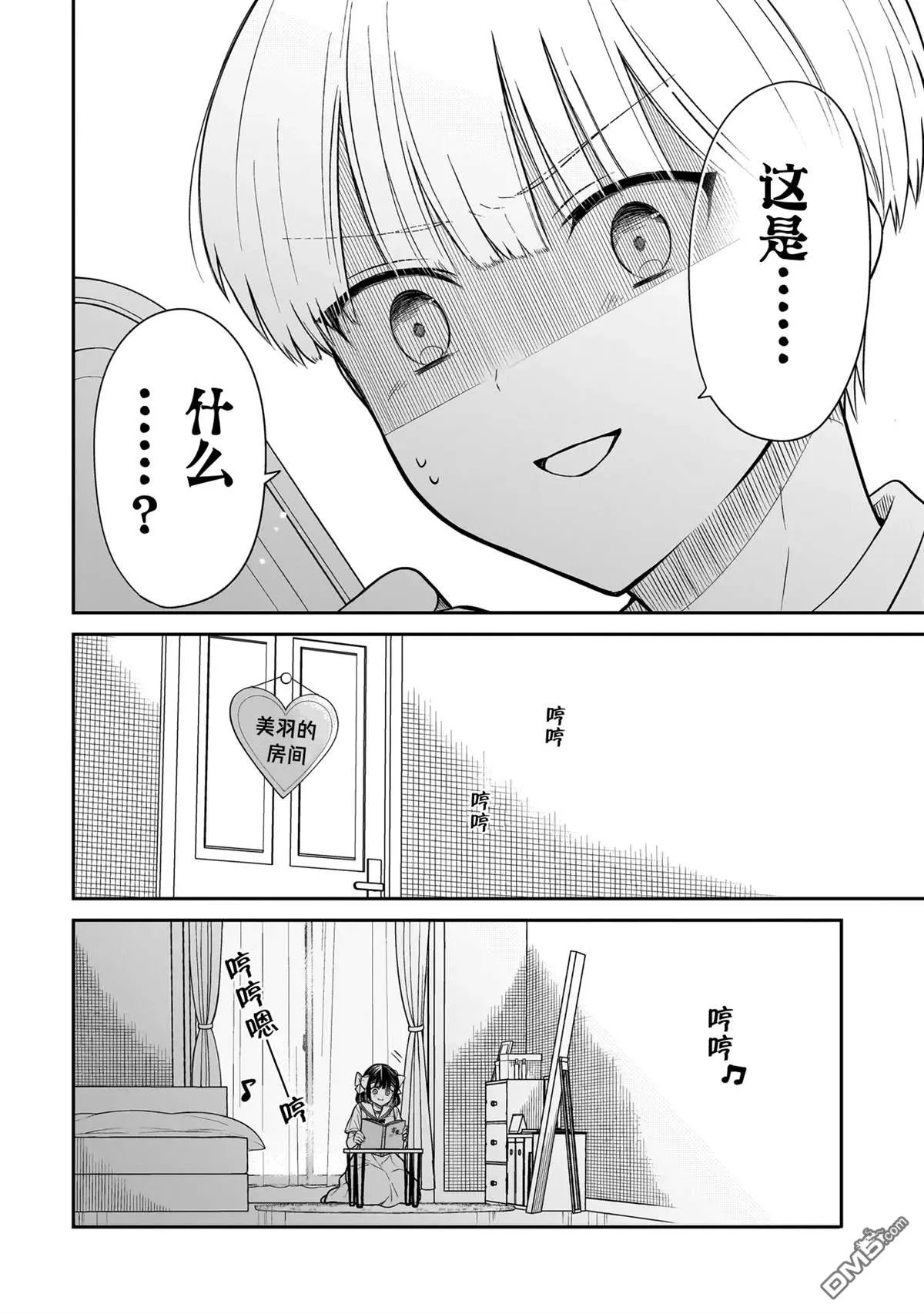 第7话 第28页