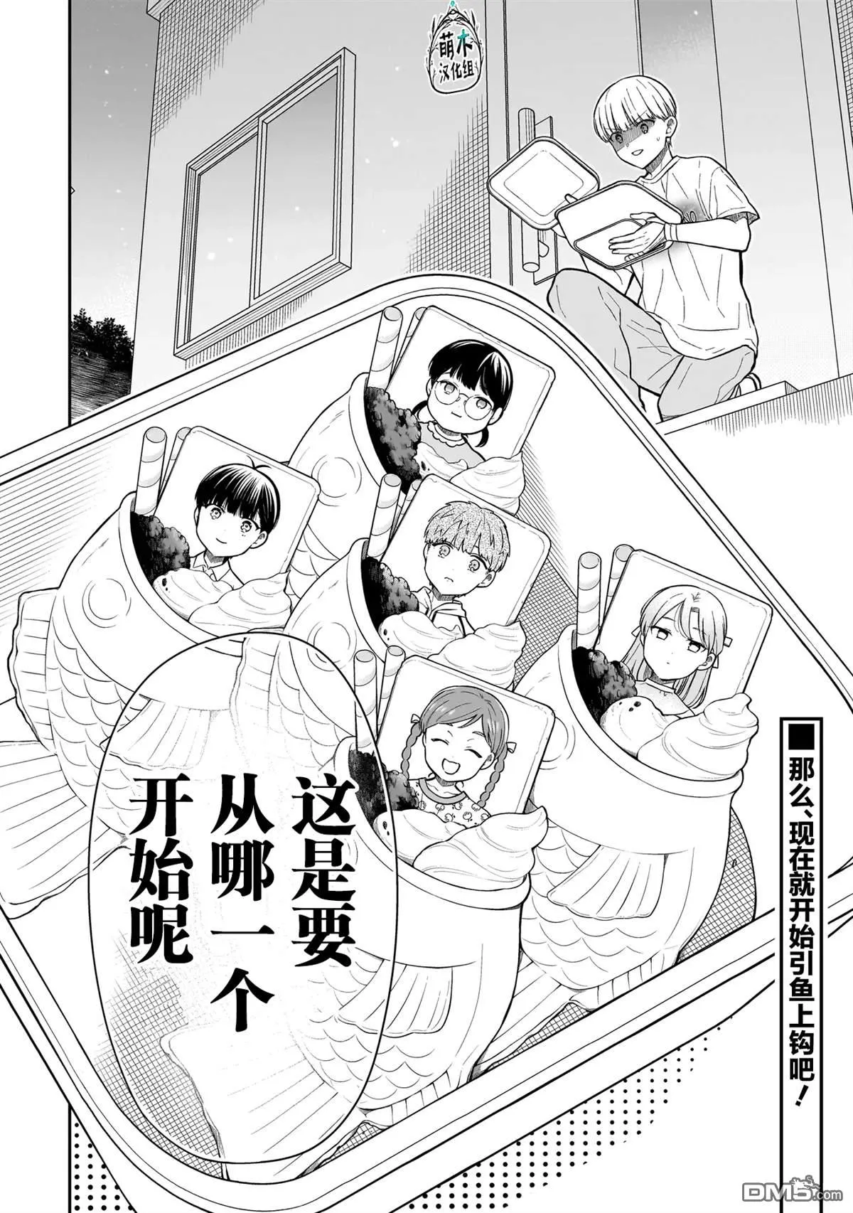 第7话 第30页