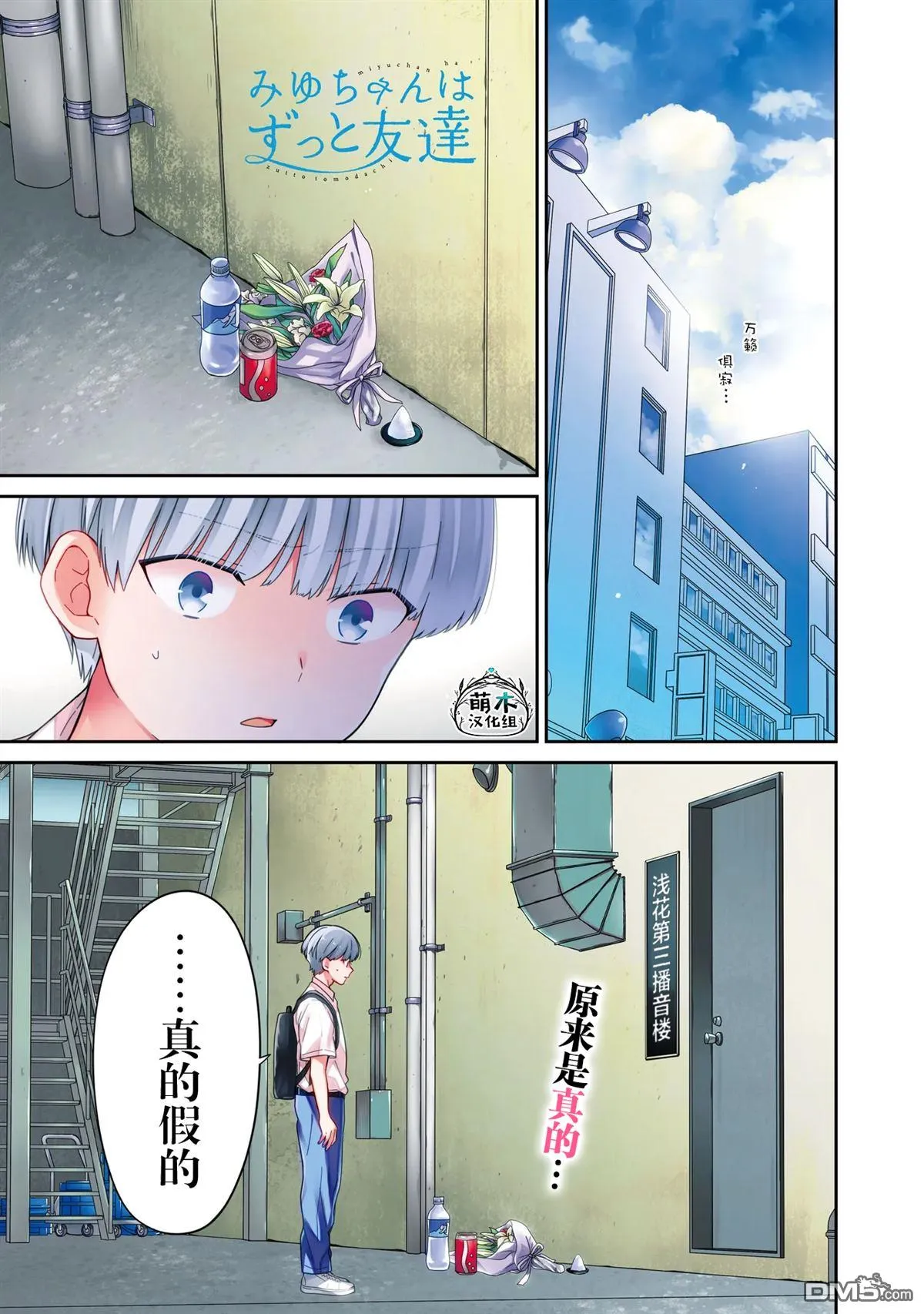 第8话 第1页
