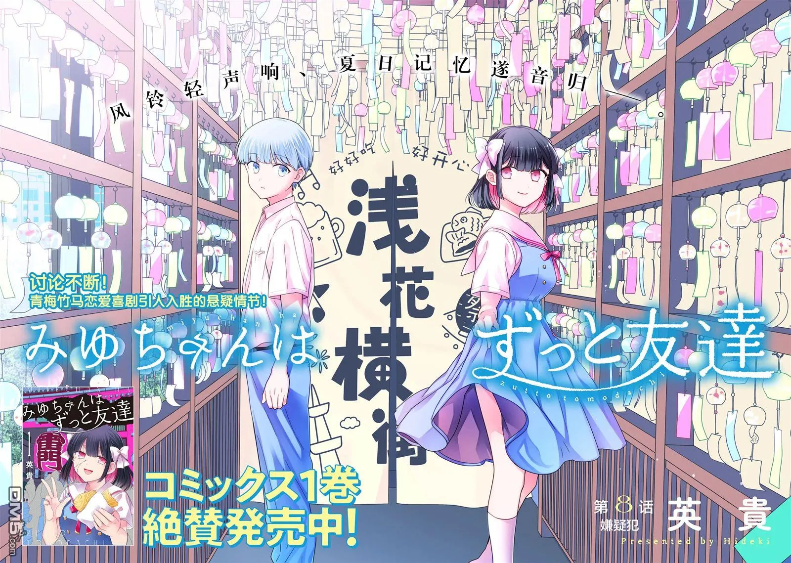 第8话 第2页