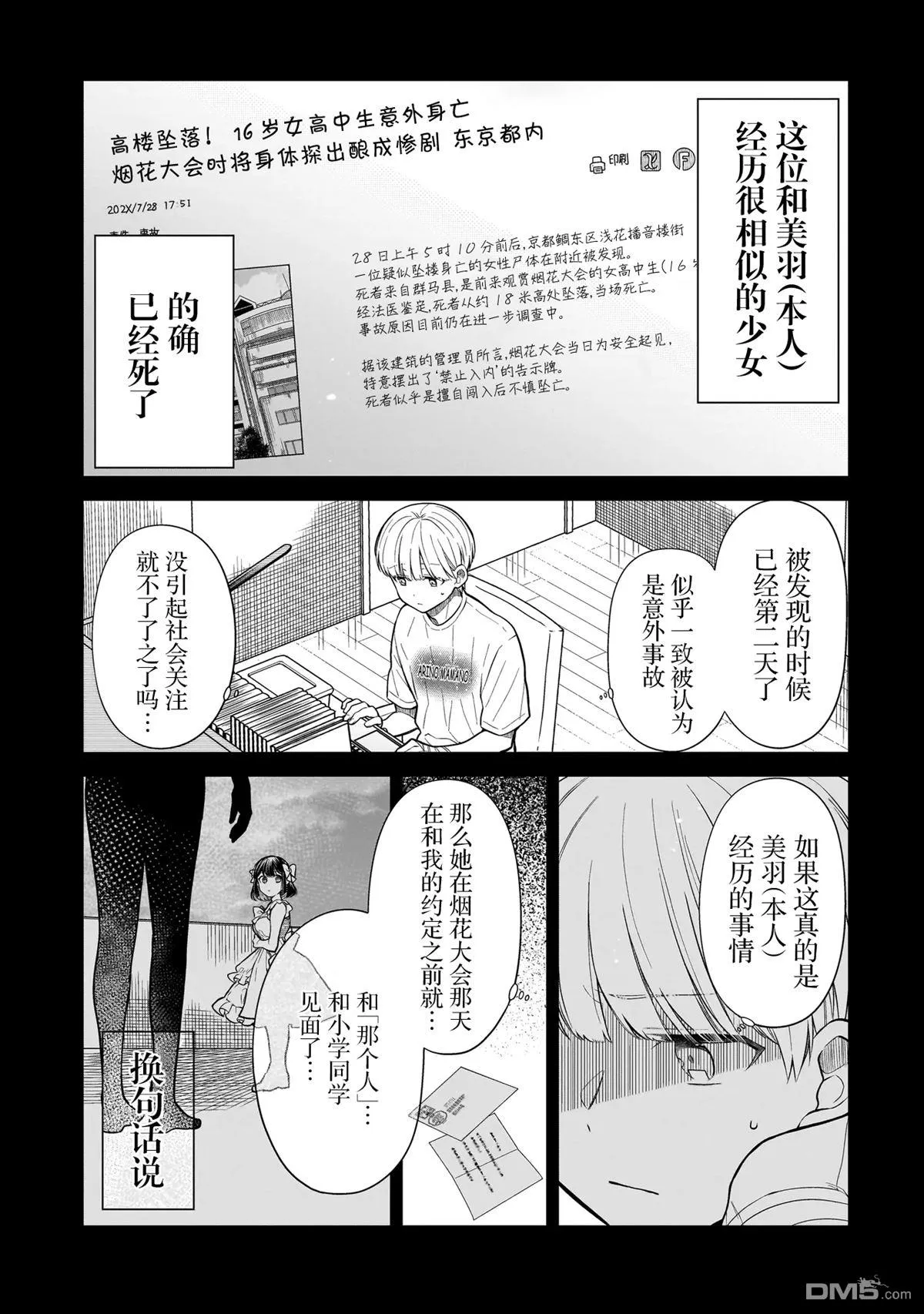 第8话 第4页