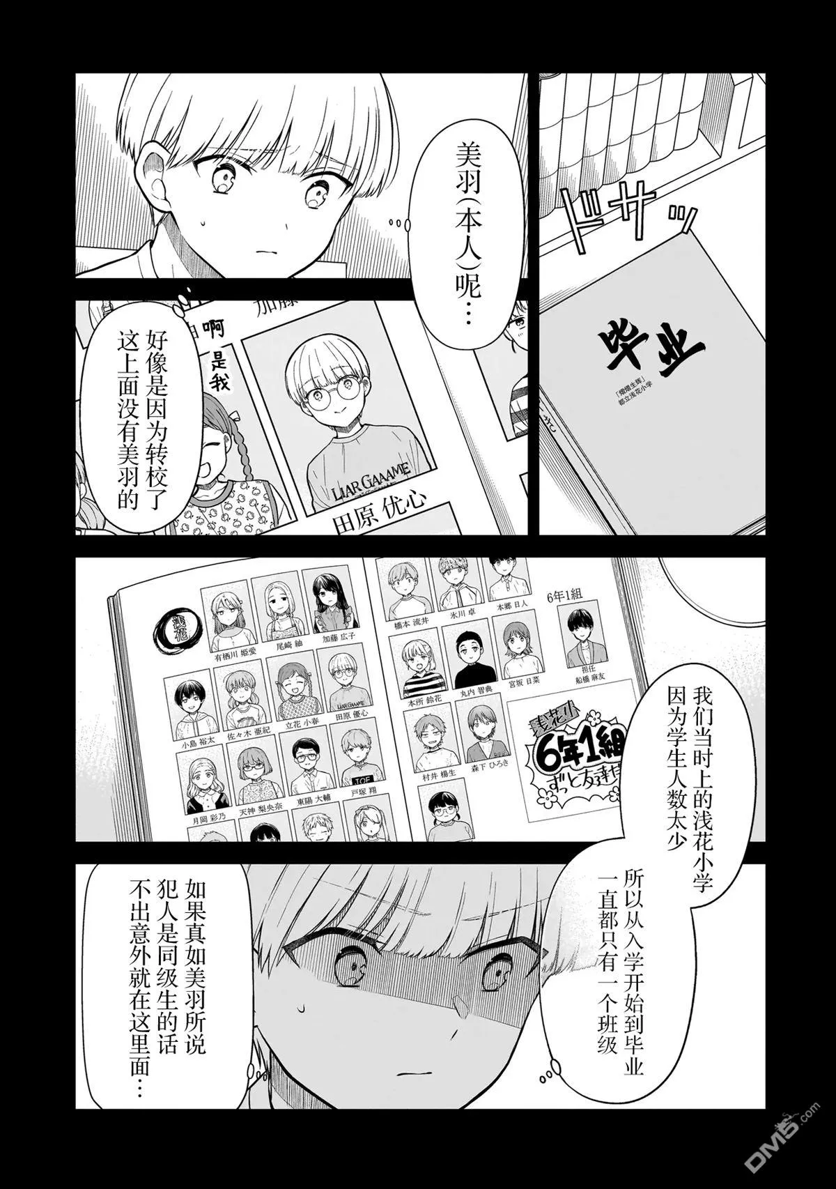 第8话 第6页