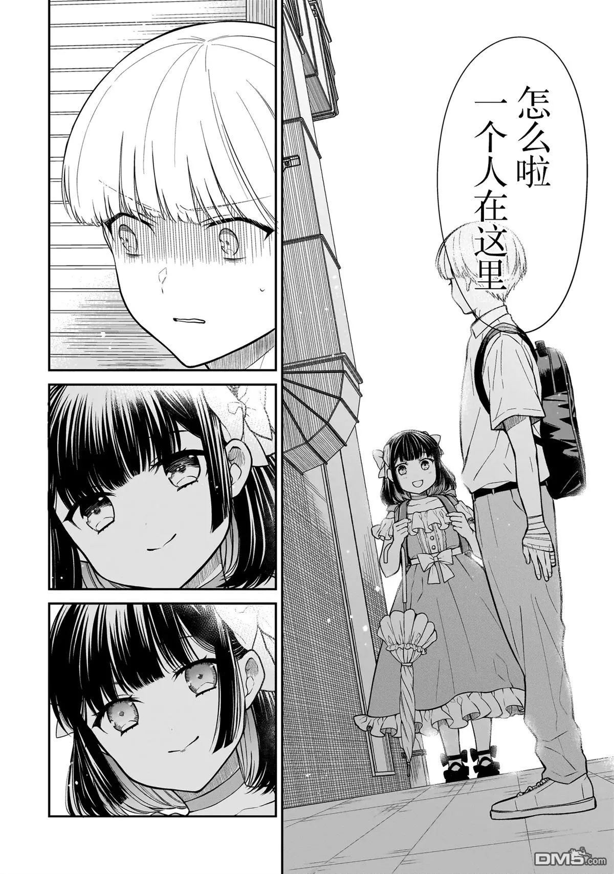 第8话 第9页