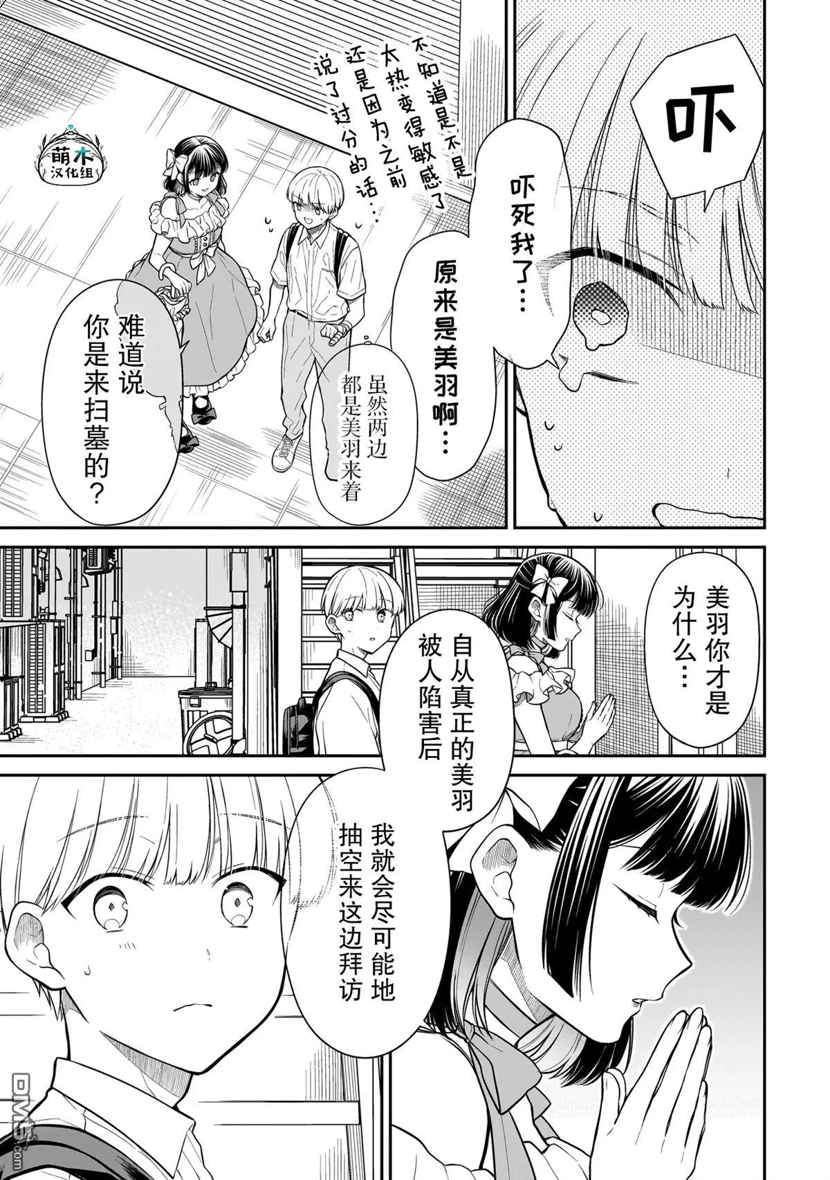 第8话 第10页