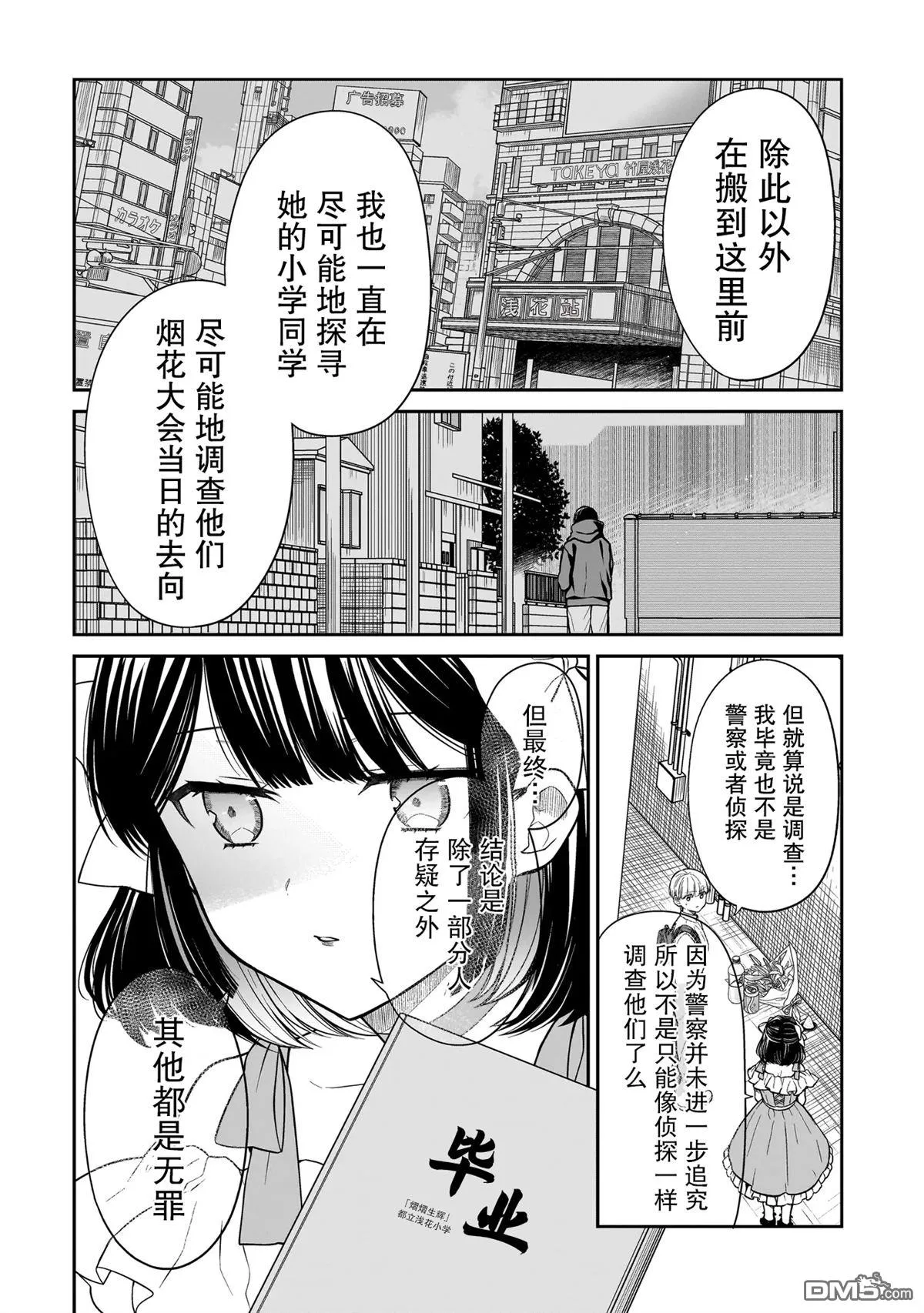 第8话 第11页