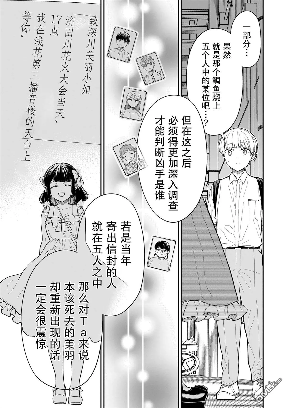 第8话 第12页
