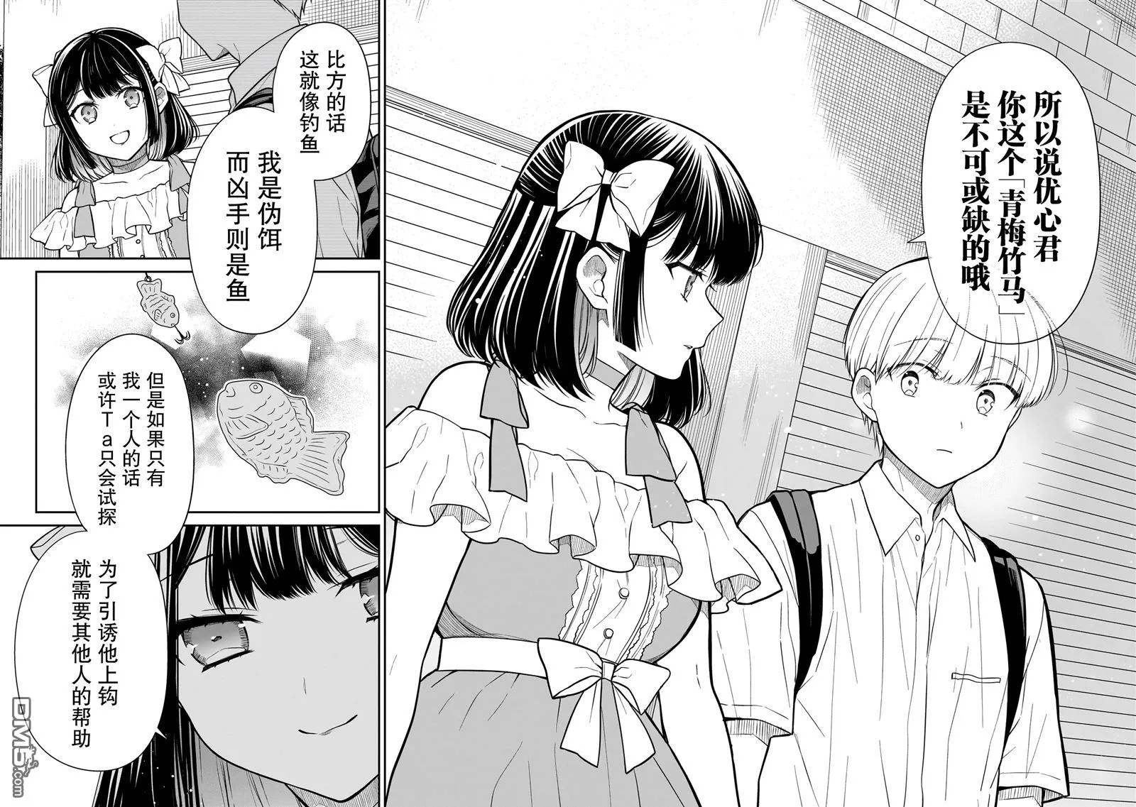 第8话 第13页