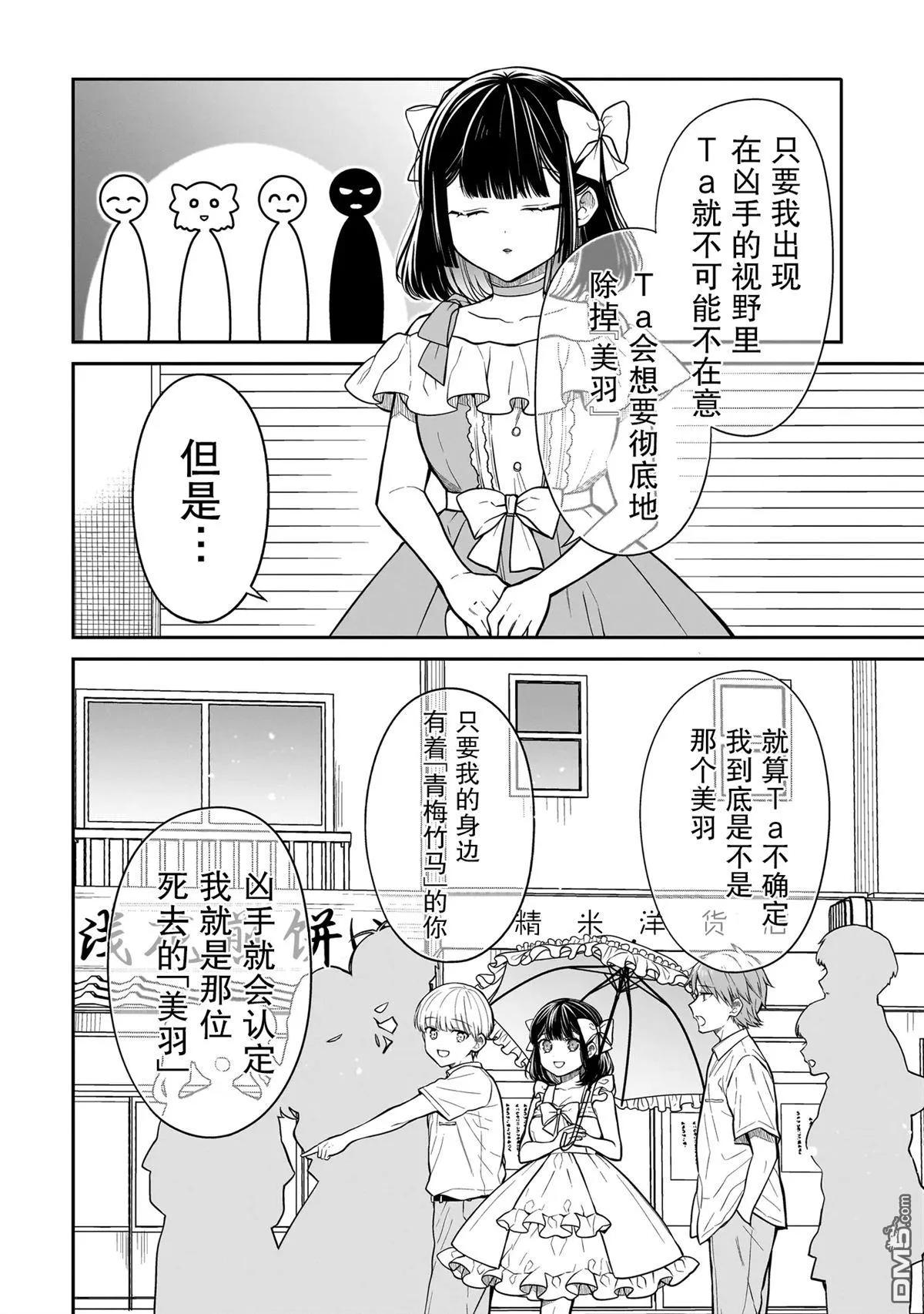 第8话 第14页