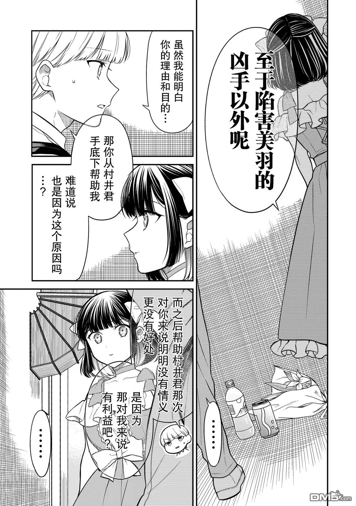 第8话 第15页