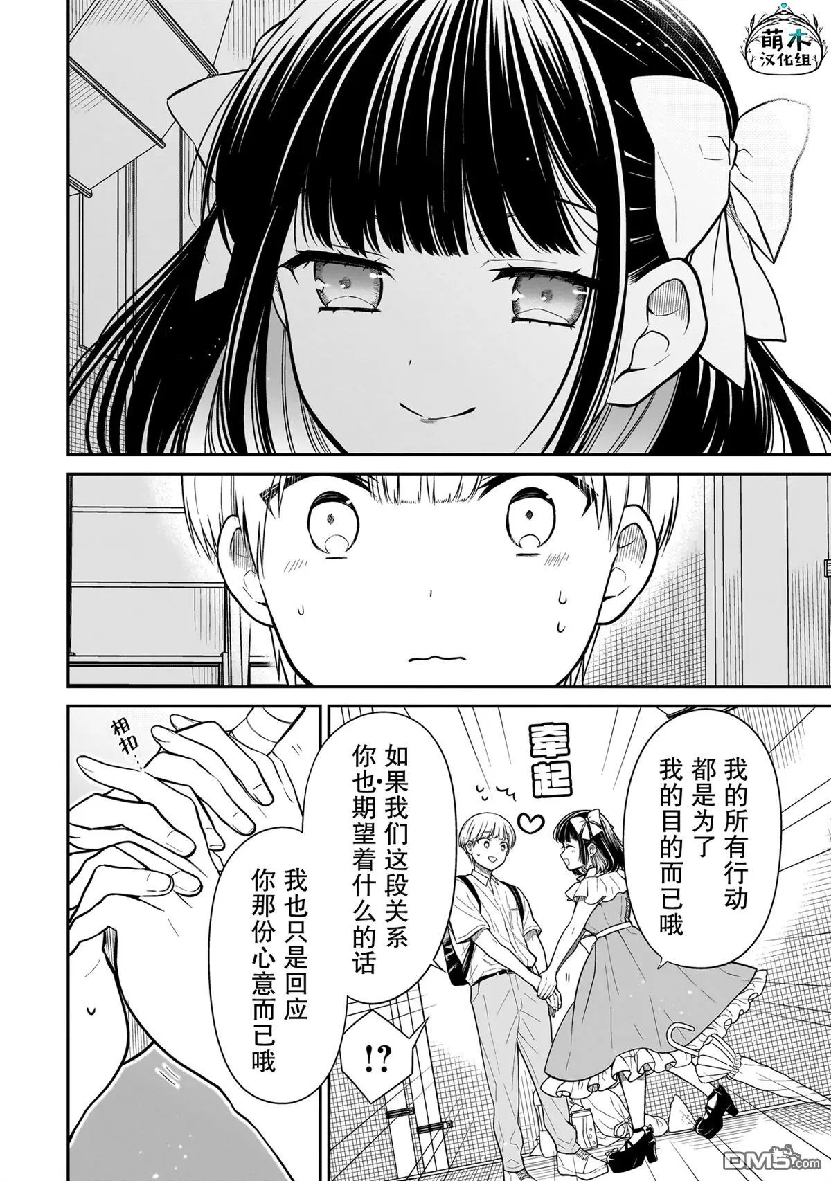 第8话 第16页