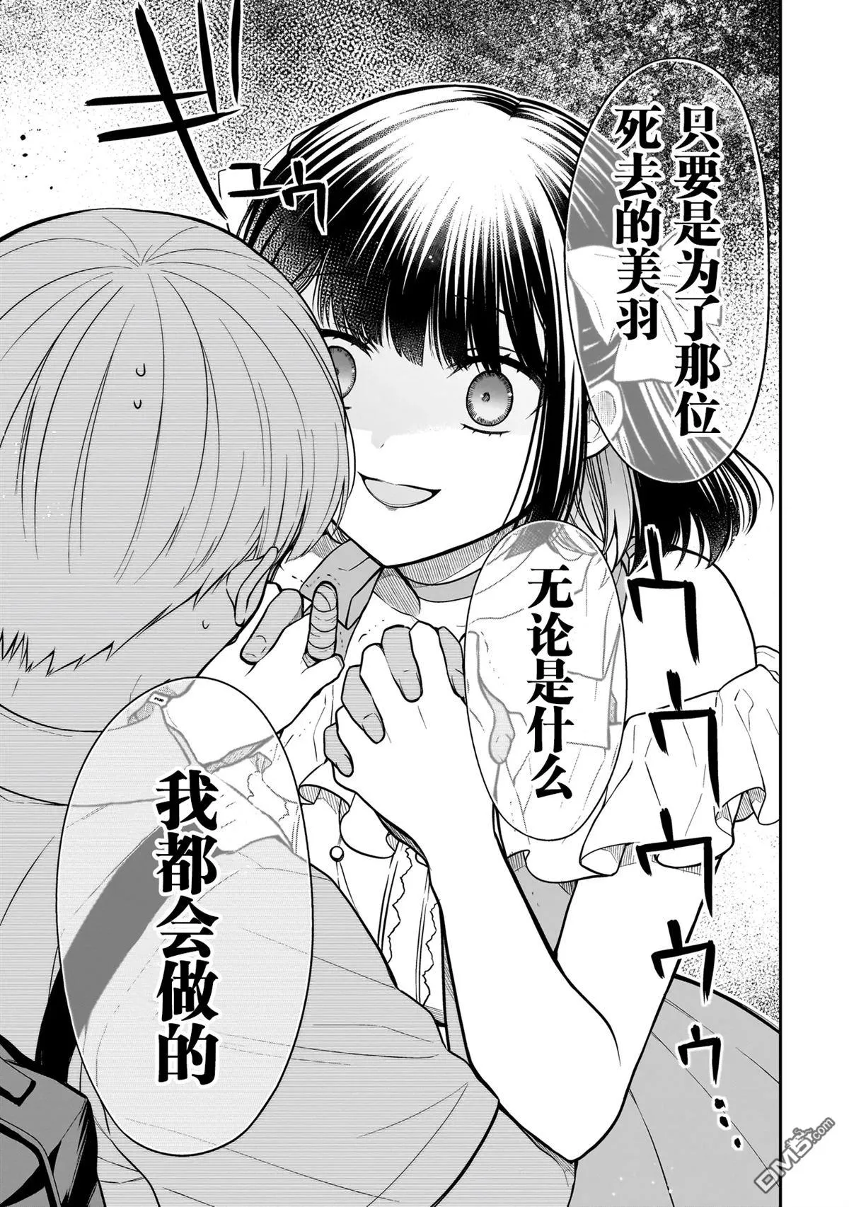 第8话 第17页