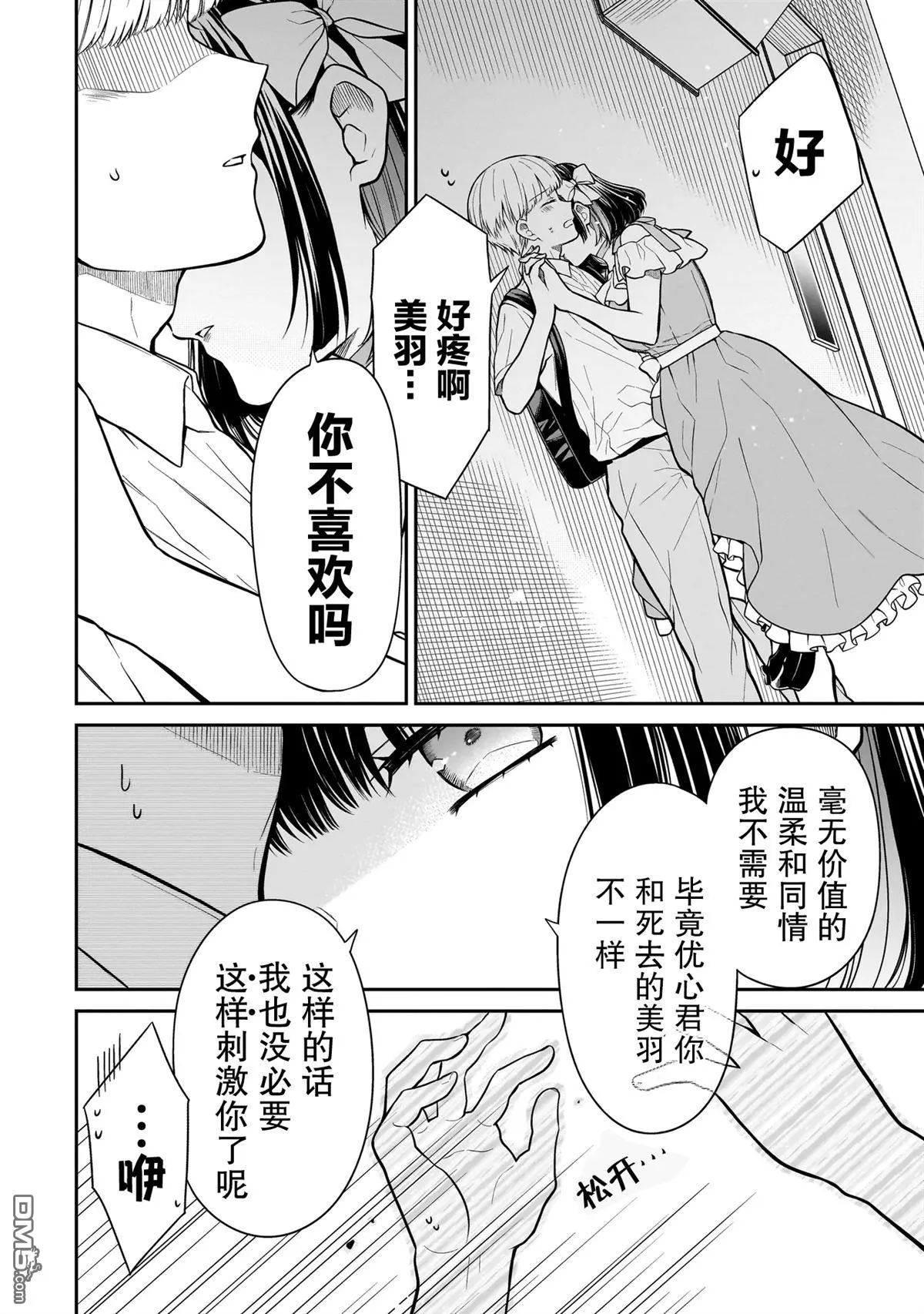第8话 第18页