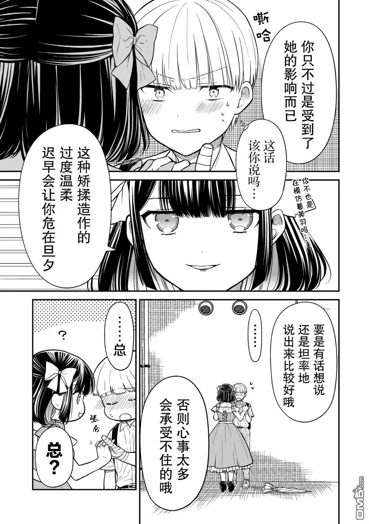 第8话 第19页