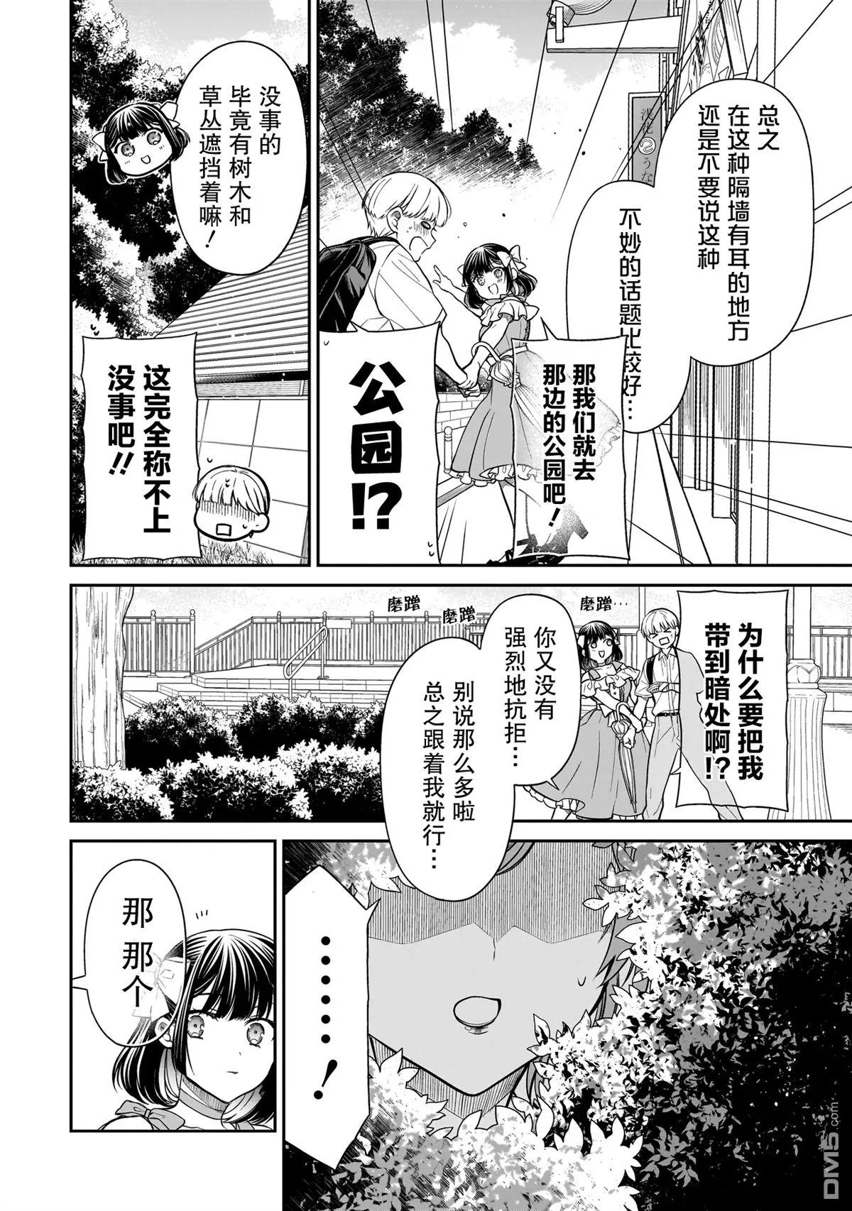 第8话 第20页