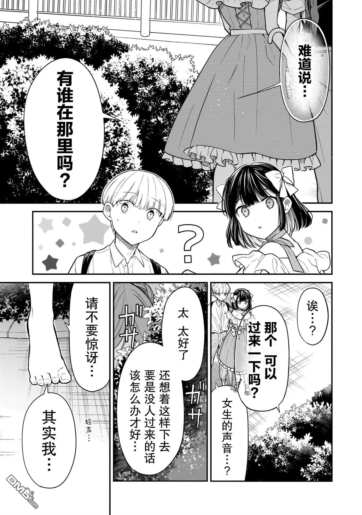 第8话 第21页