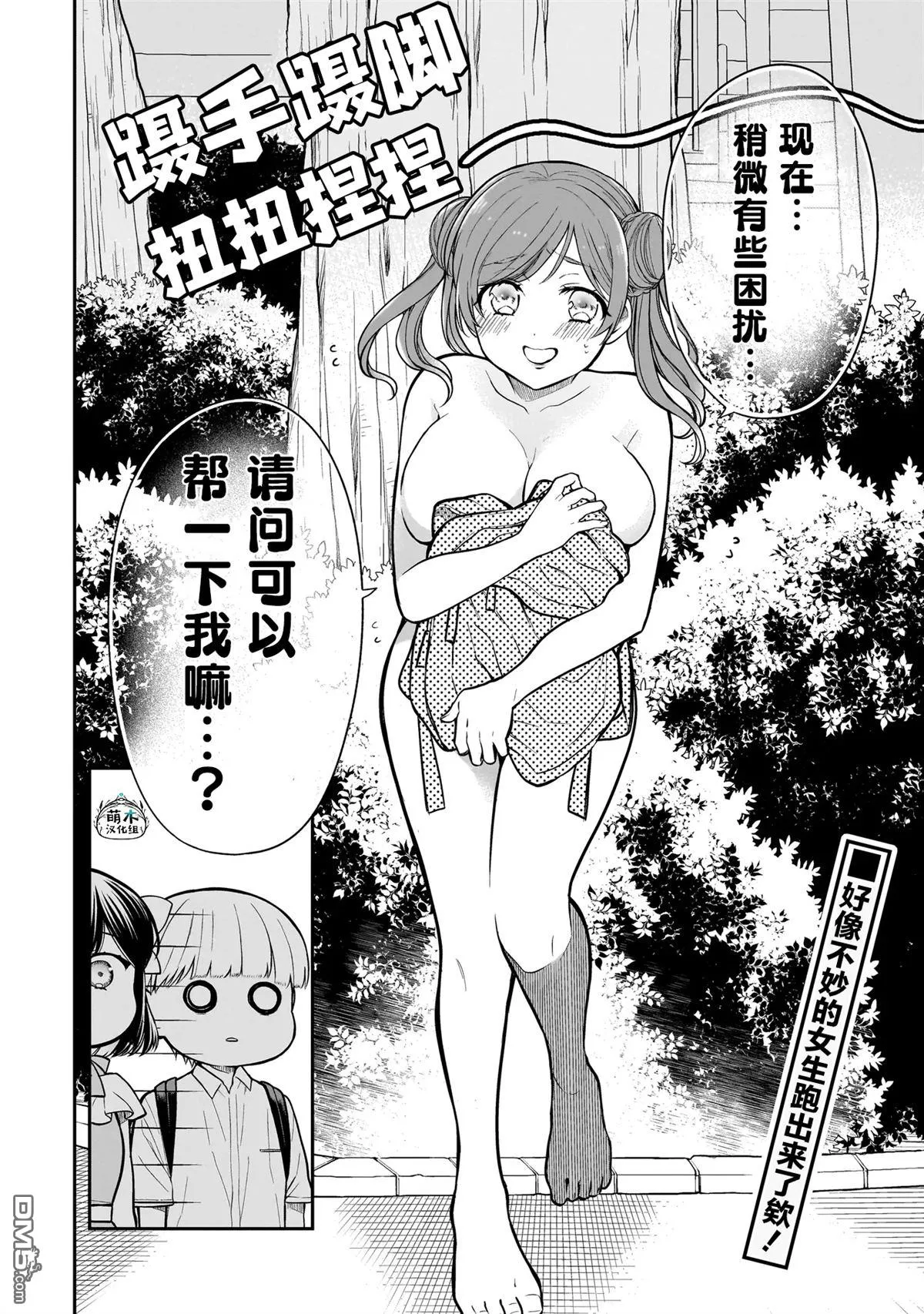 第8话 第22页