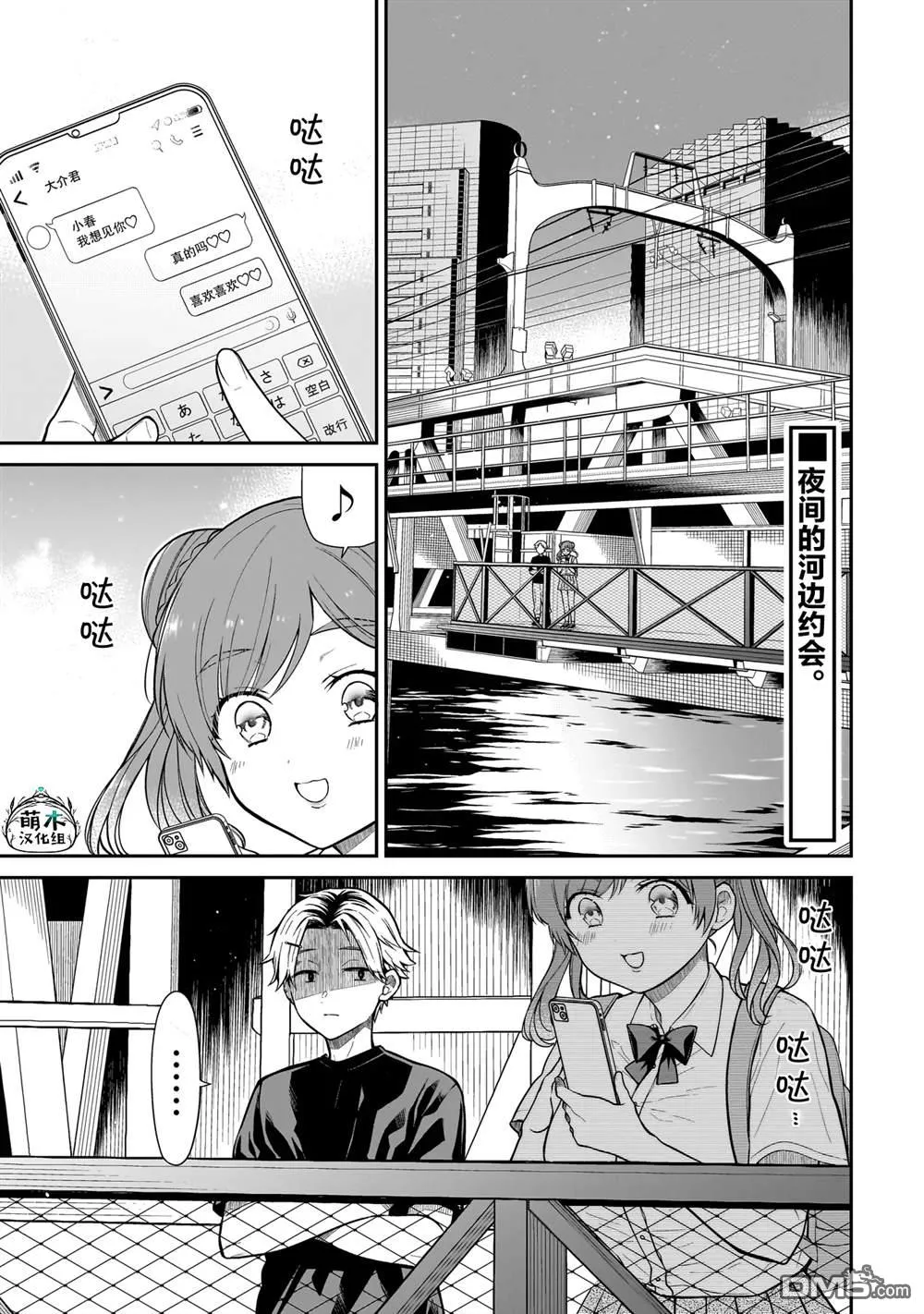 第11话 第1页