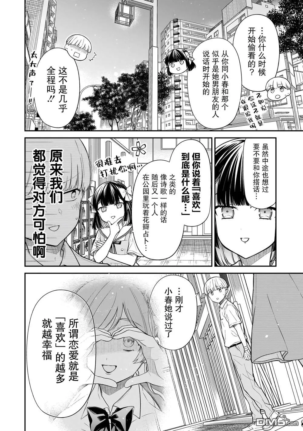 第11话 第4页