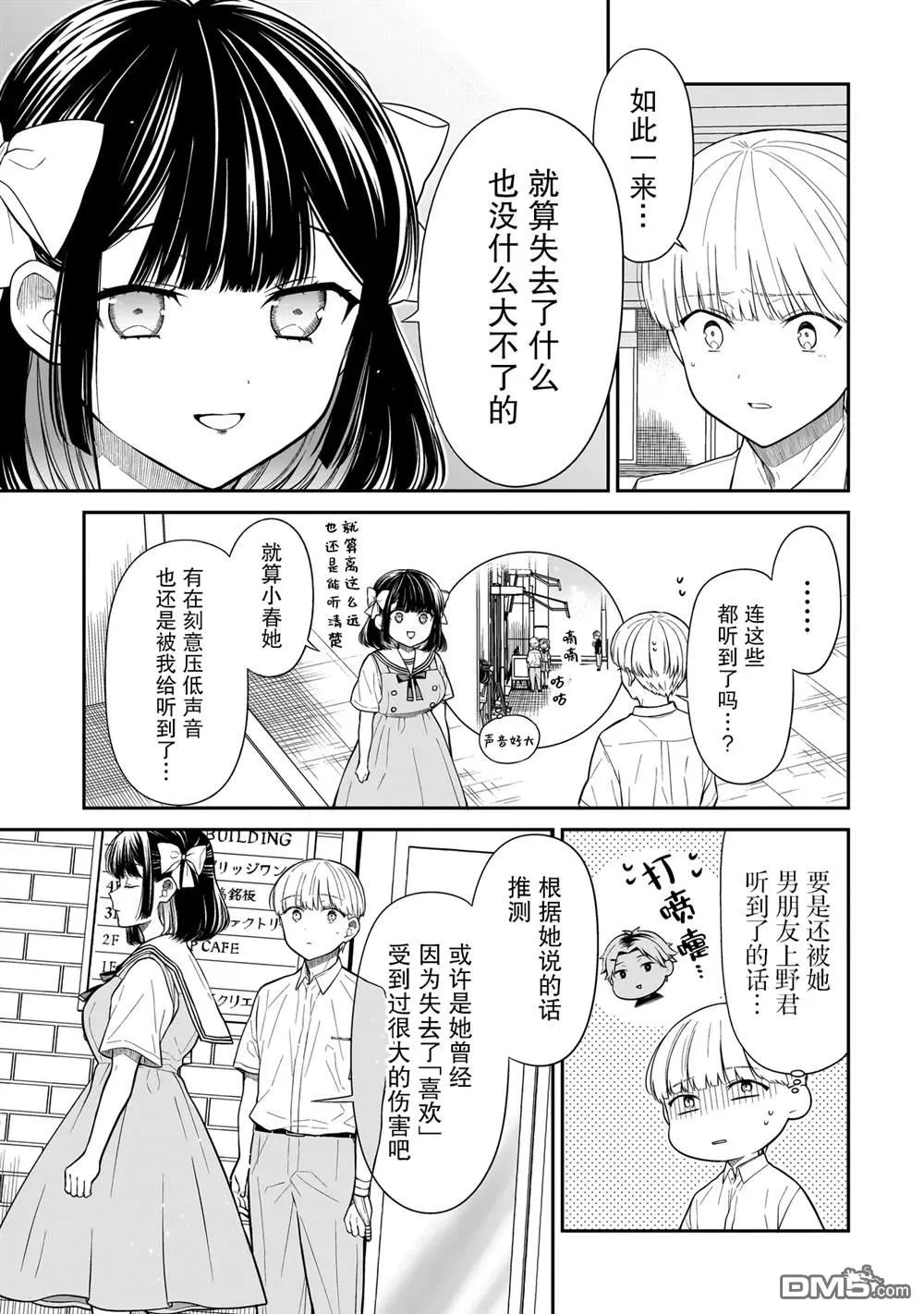 第11话 第5页