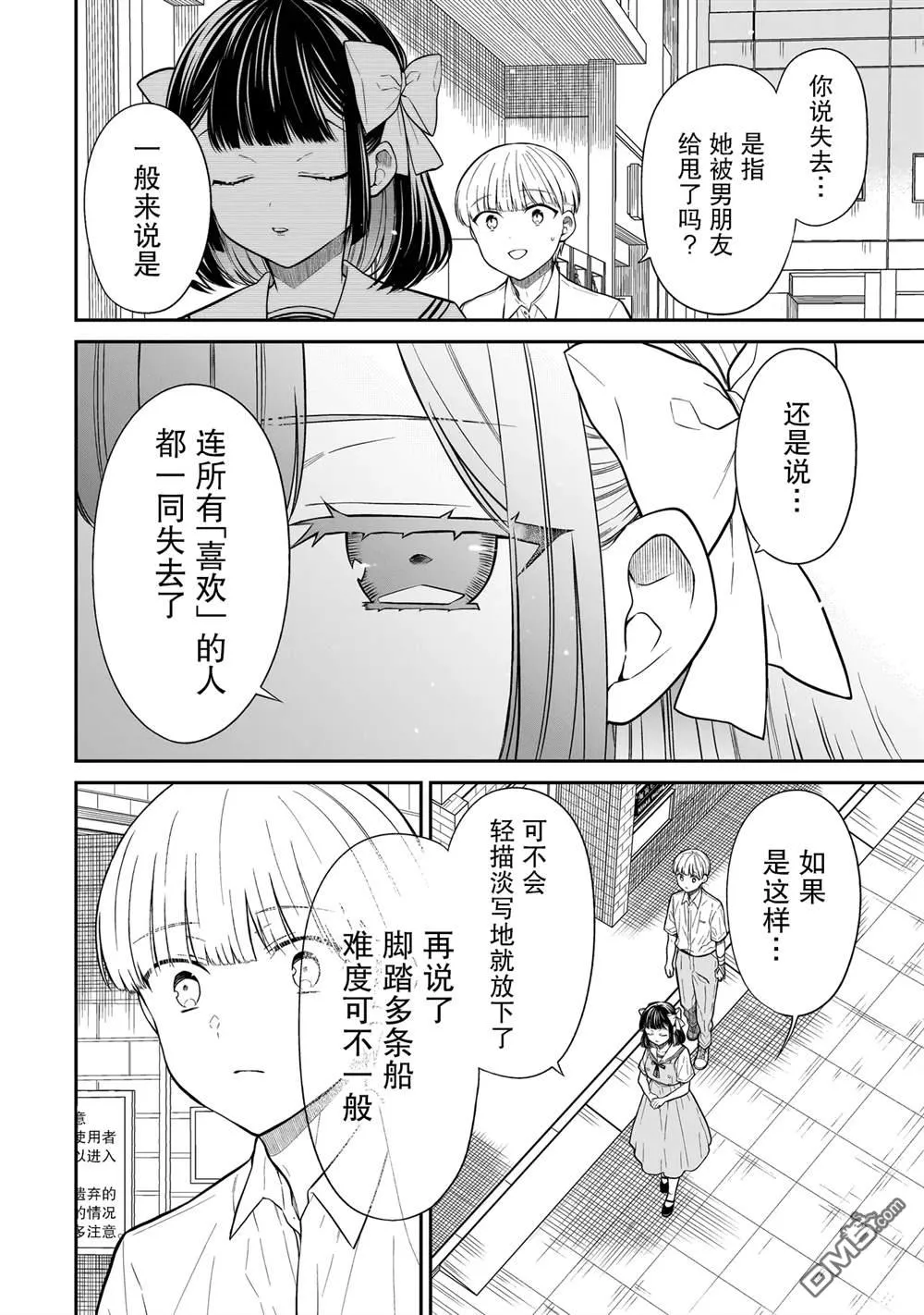 第11话 第6页