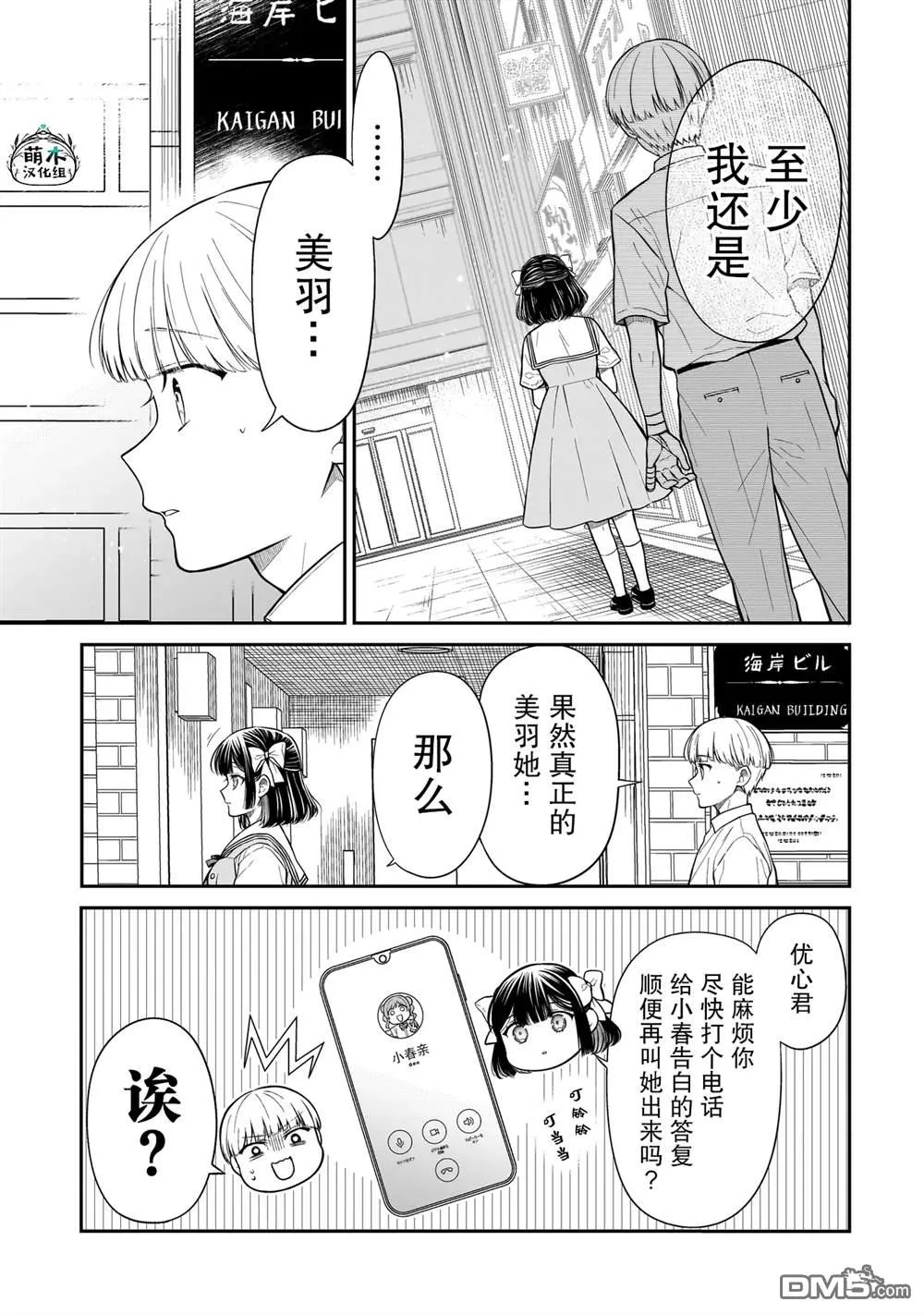 第11话 第7页