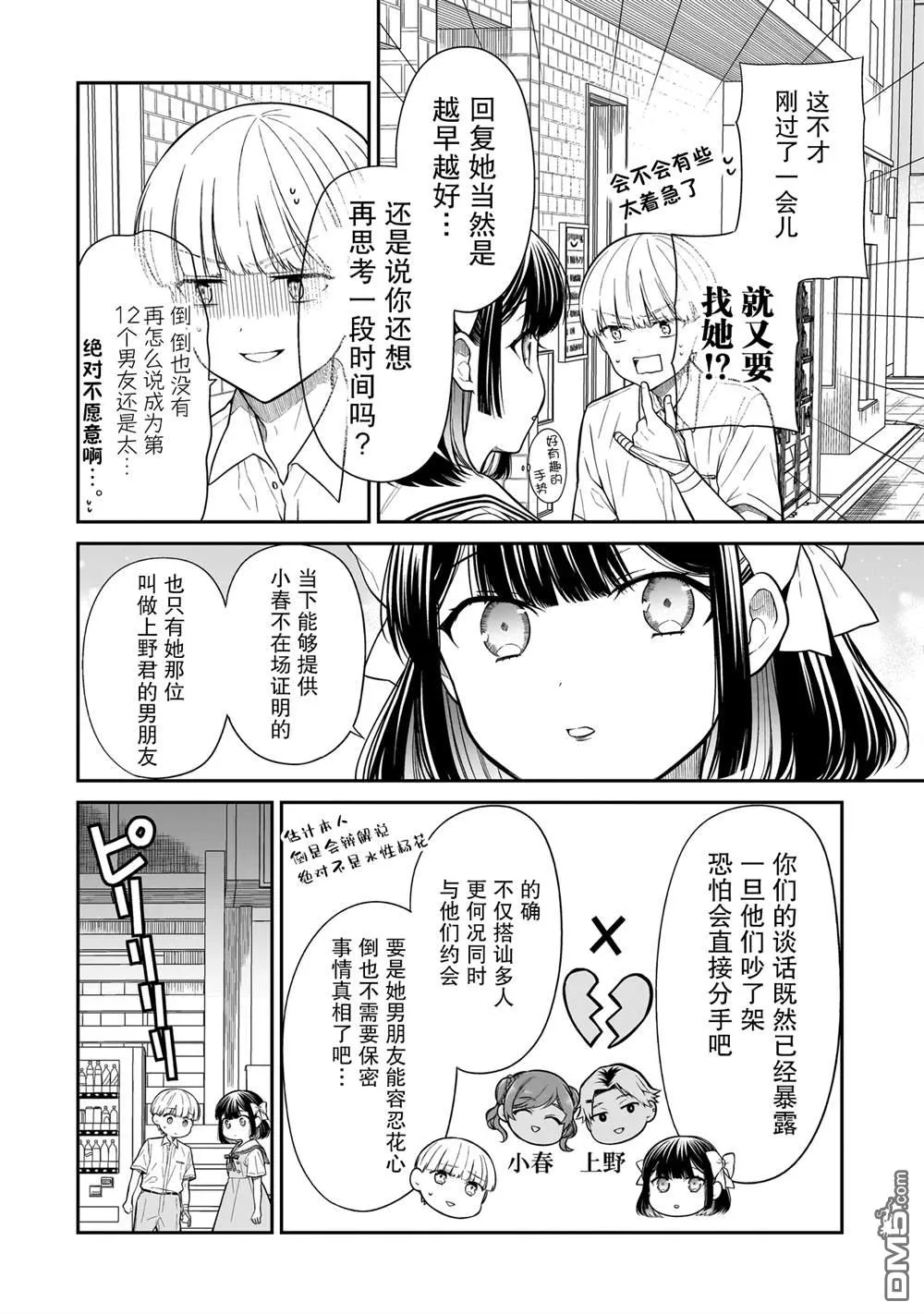 第11话 第8页