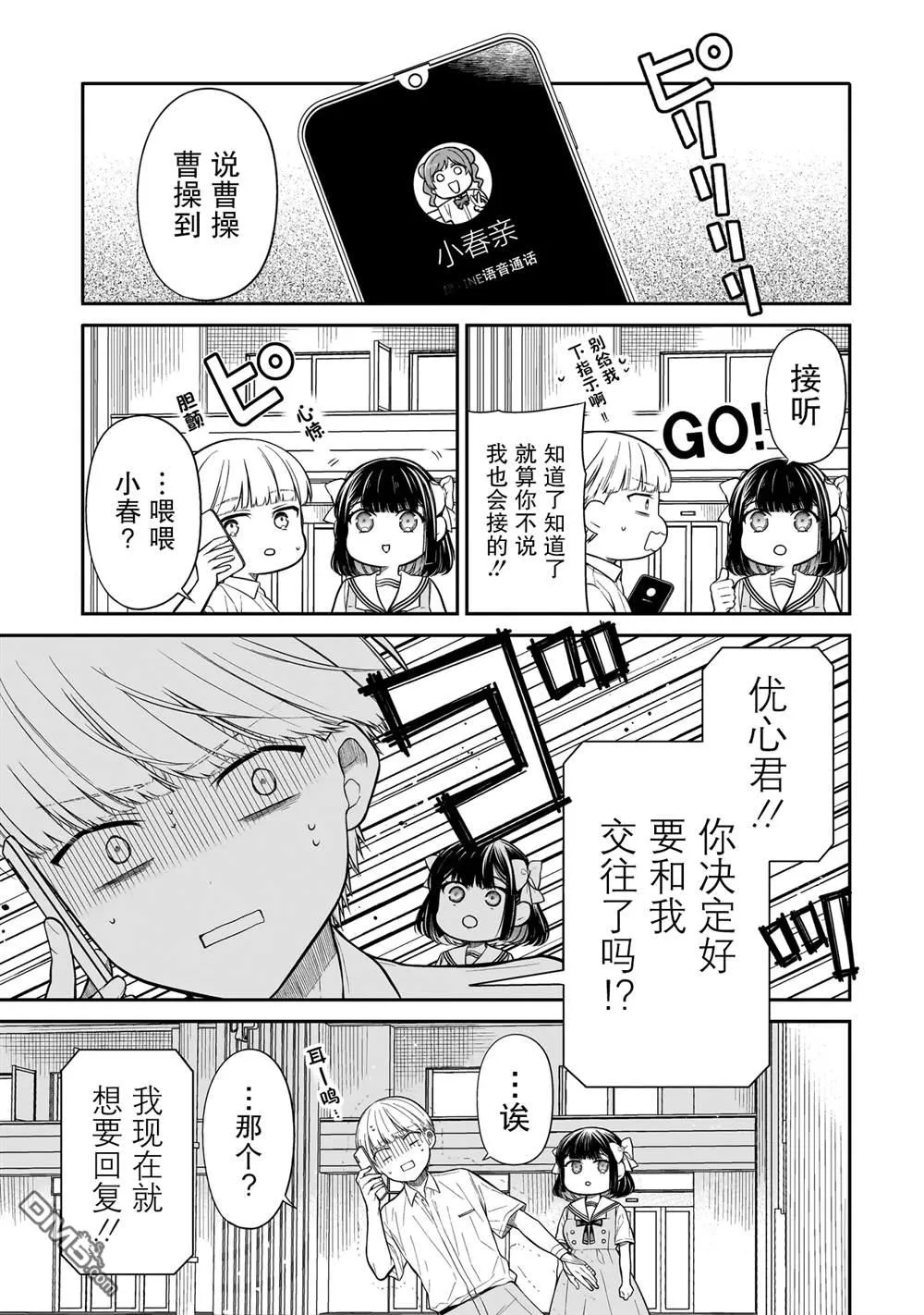 第11话 第9页
